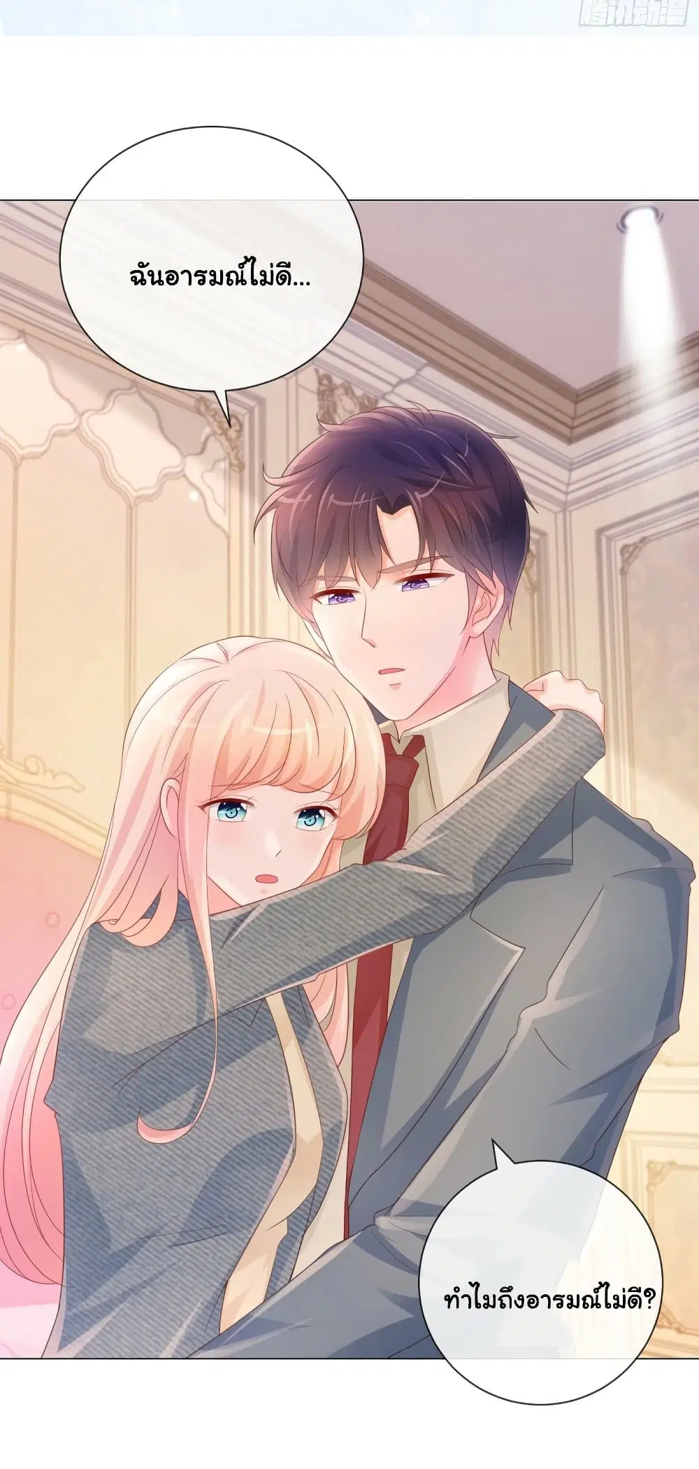 The Lovely Wife And Strange Marriage ตอนที่ 332 หน้า 2