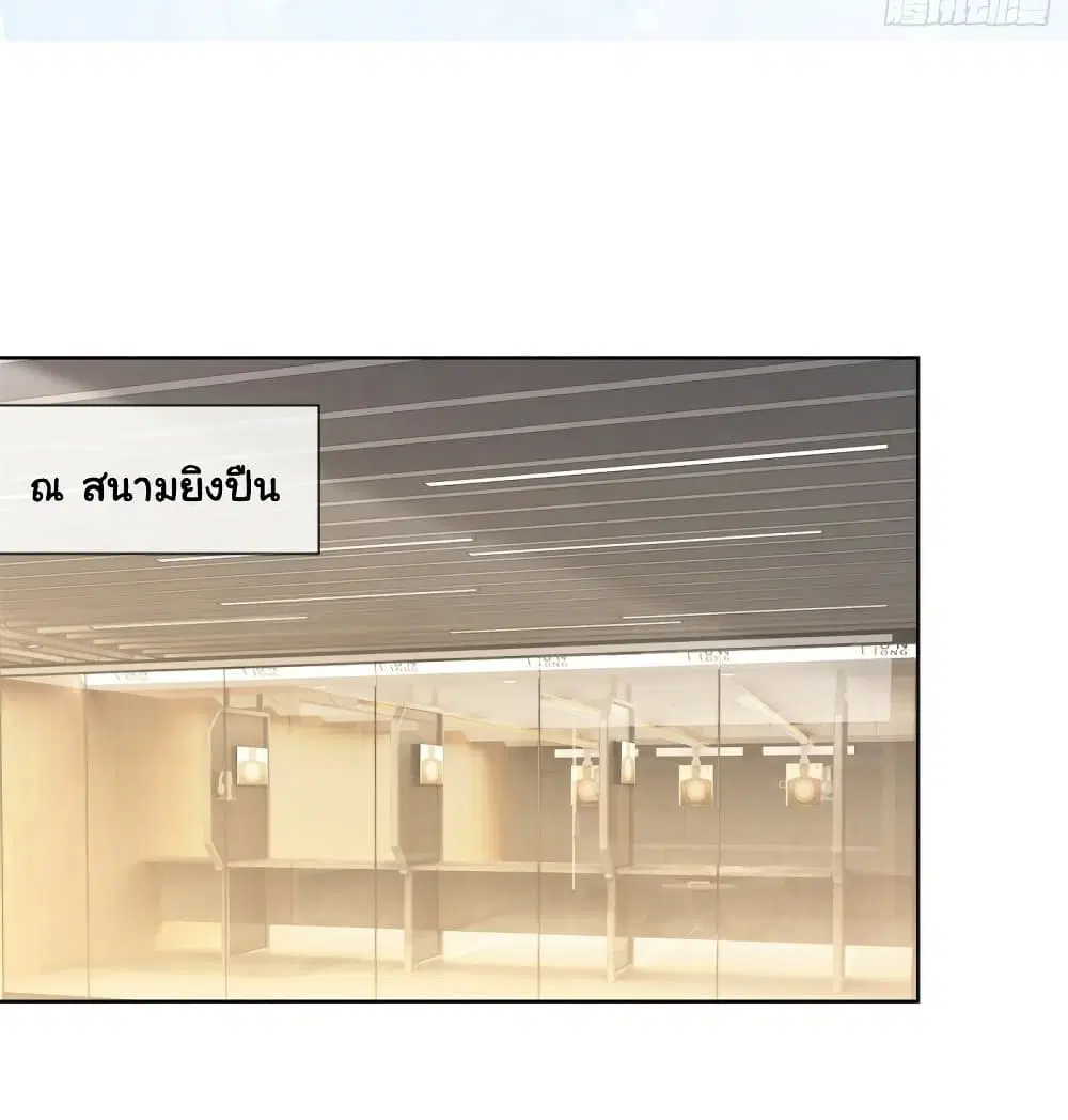 The Lovely Wife And Strange Marriage ตอนที่ 338 หน้า 2