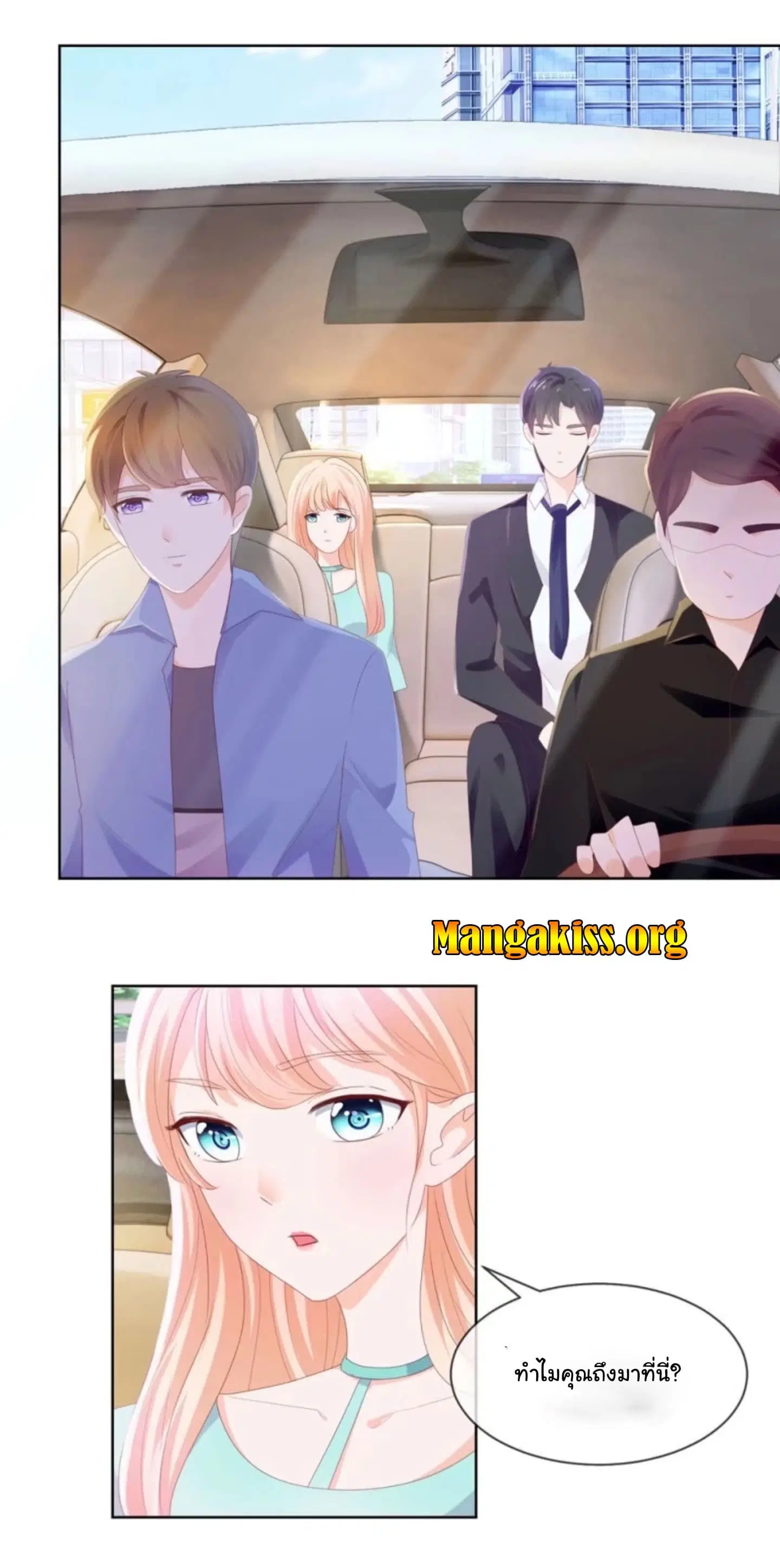 The Lovely Wife And Strange Marriage ตอนที่ 34 หน้า 3
