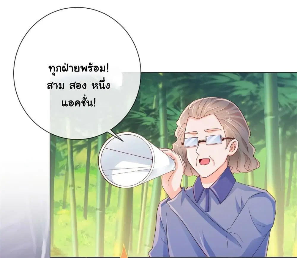 The Lovely Wife And Strange Marriage ตอนที่ 342 หน้า 2