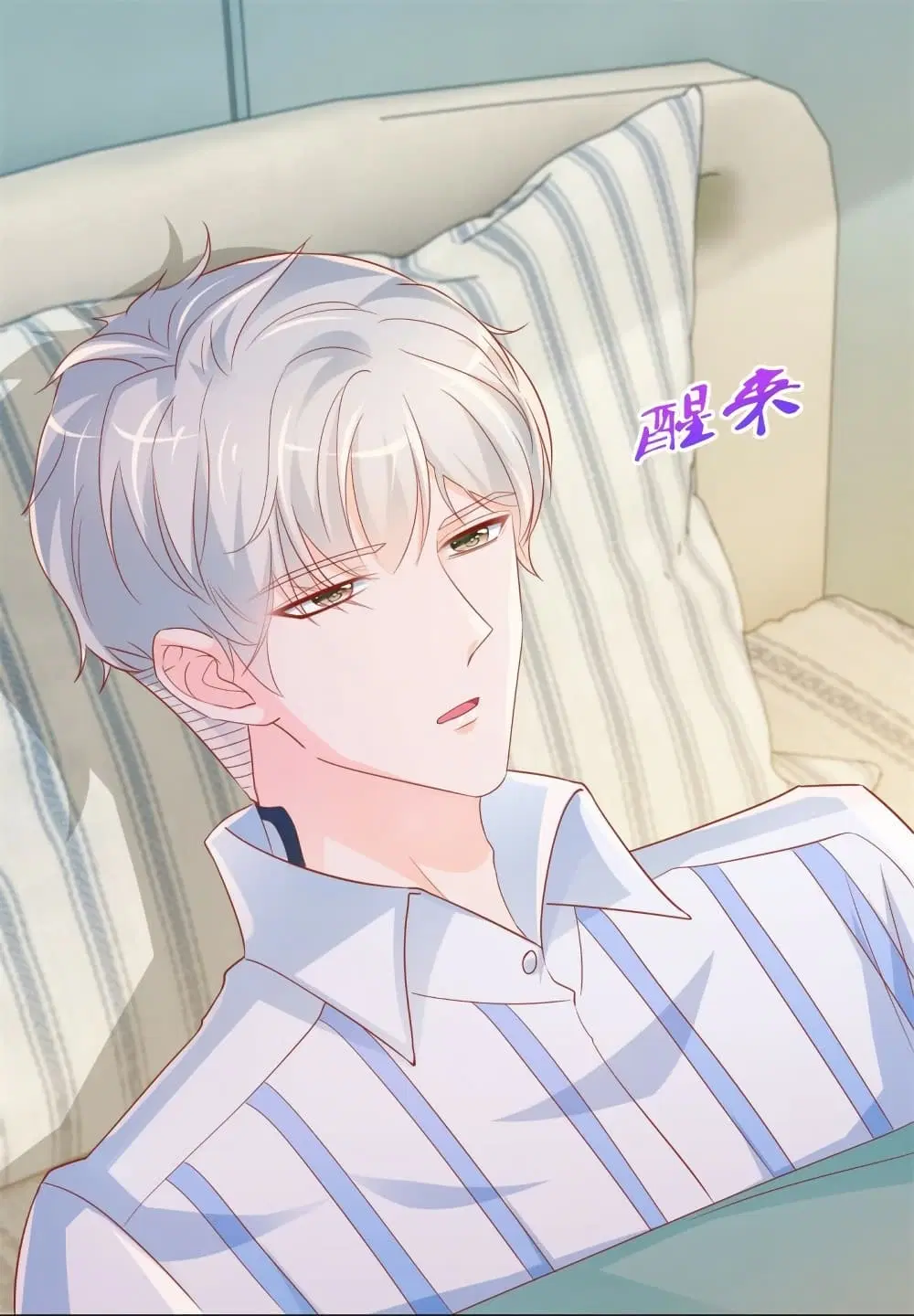 The Lovely Wife And Strange Marriage ตอนที่ 347 หน้า 2