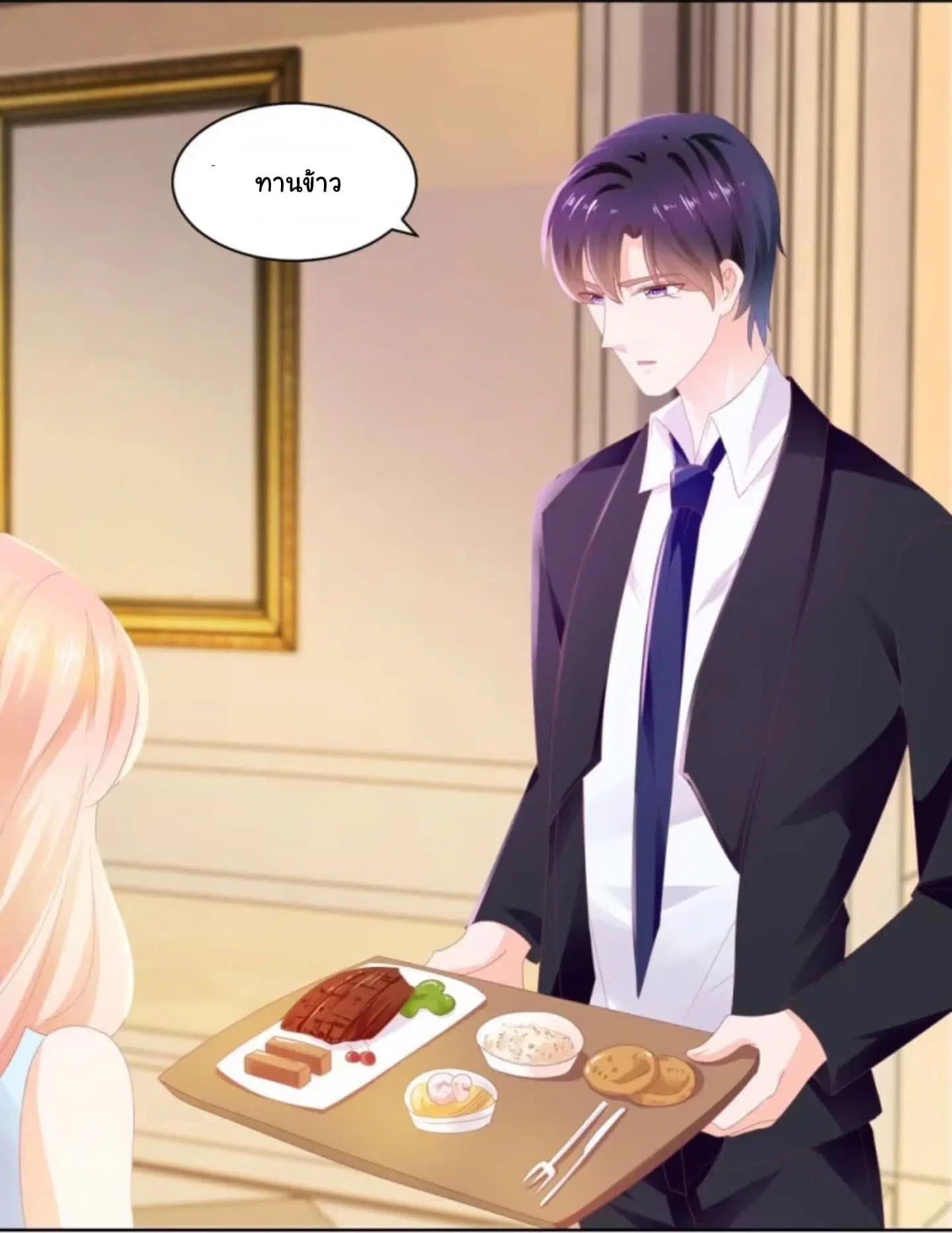 The Lovely Wife And Strange Marriage ตอนที่ 35 หน้า 3