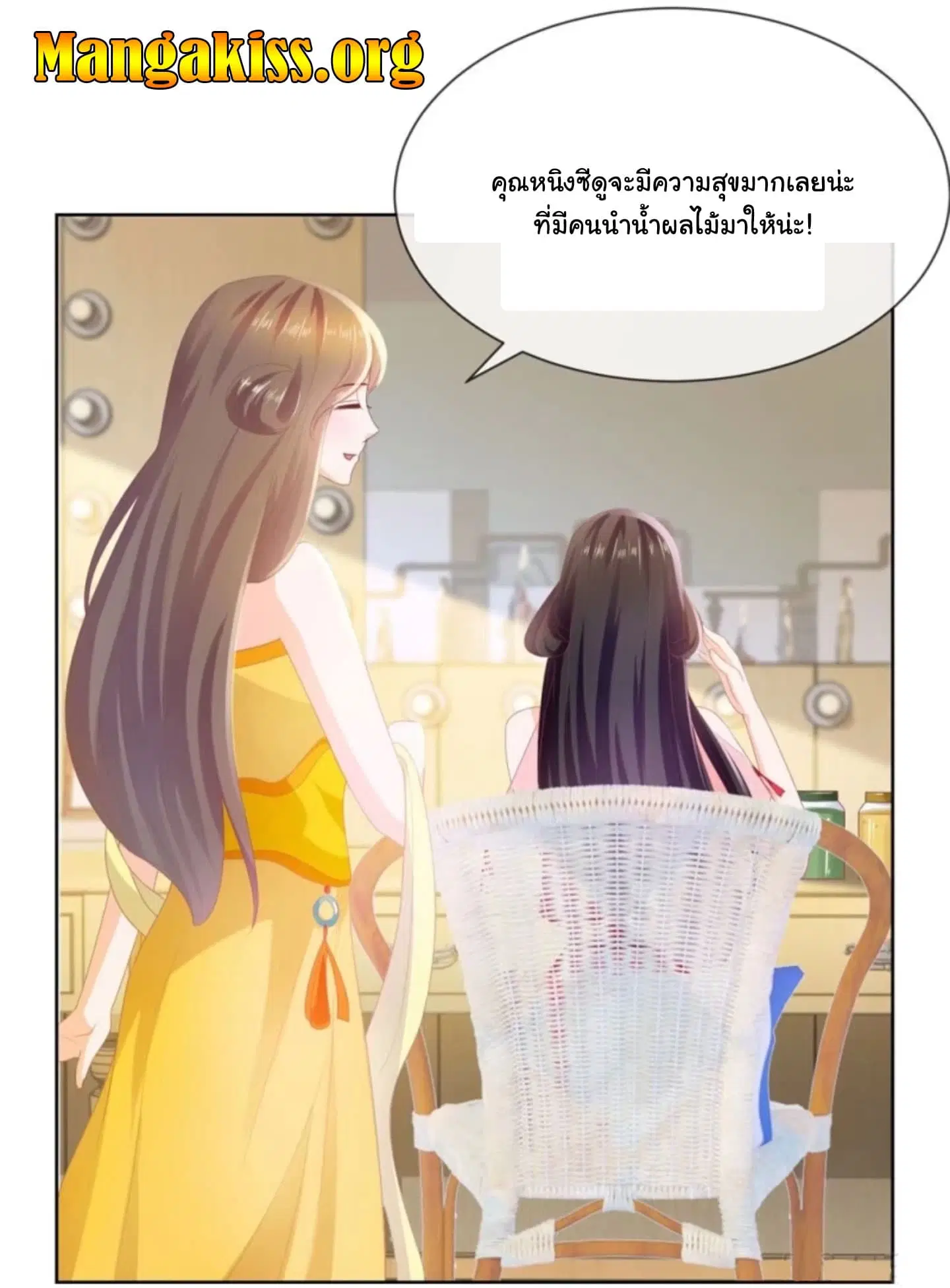 The Lovely Wife And Strange Marriage ตอนที่ 36 หน้า 2