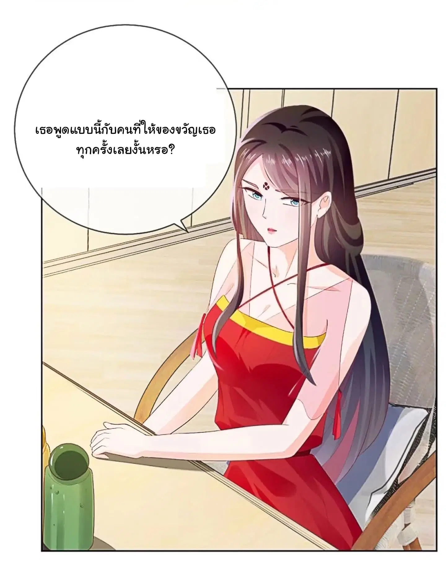 The Lovely Wife And Strange Marriage ตอนที่ 36 หน้า 3