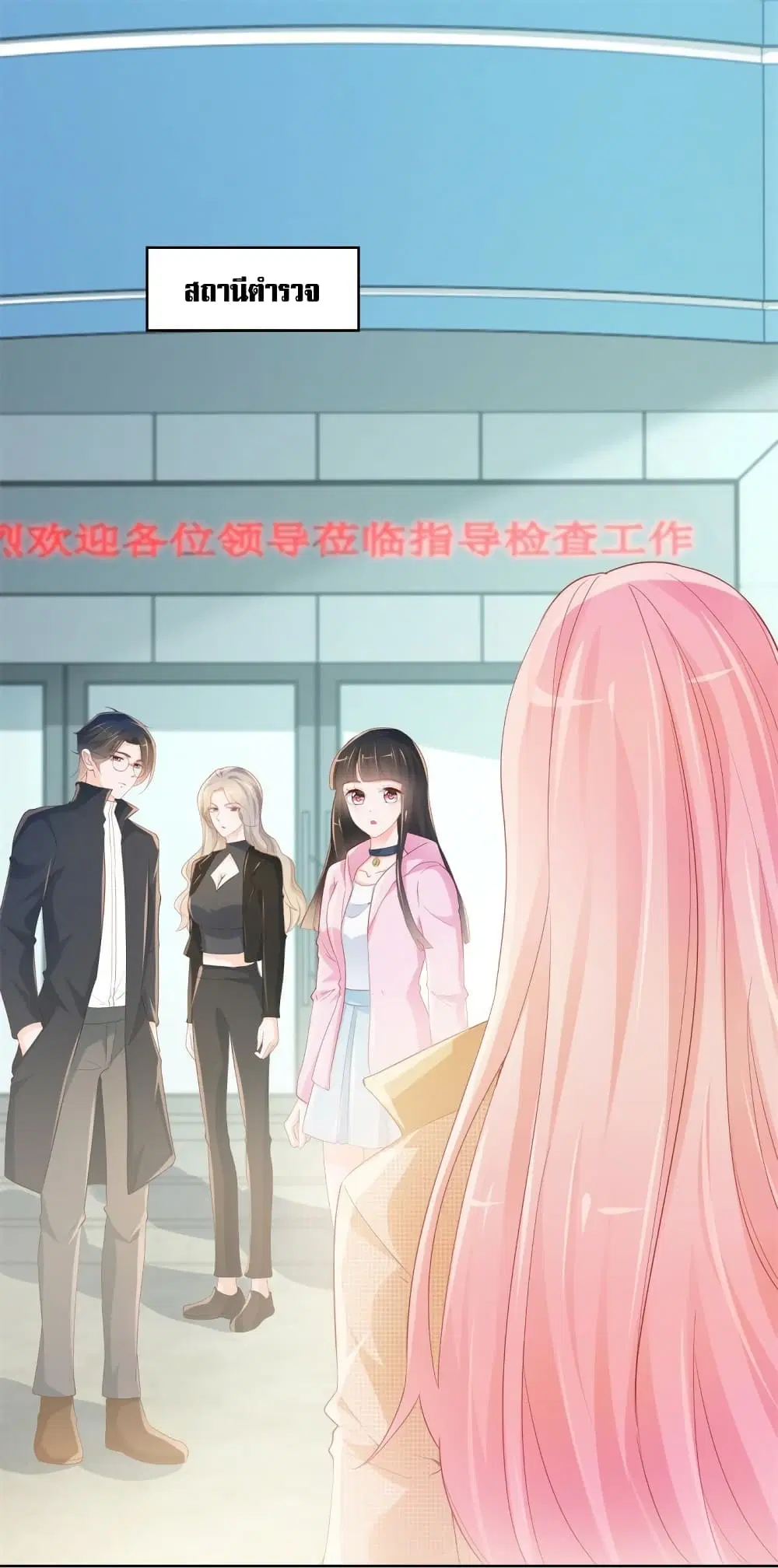 The Lovely Wife And Strange Marriage ตอนที่ 363 หน้า 2