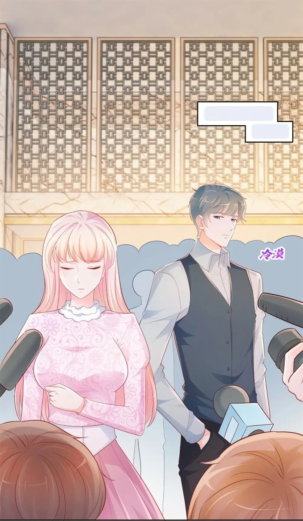 The Lovely Wife And Strange Marriage ตอนที่ 367 หน้า 3