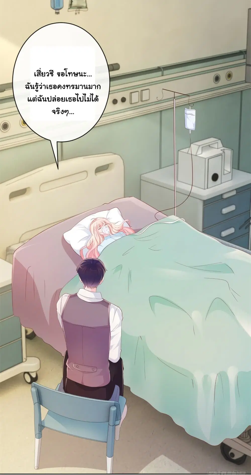 The Lovely Wife And Strange Marriage ตอนที่ 377 หน้า 3