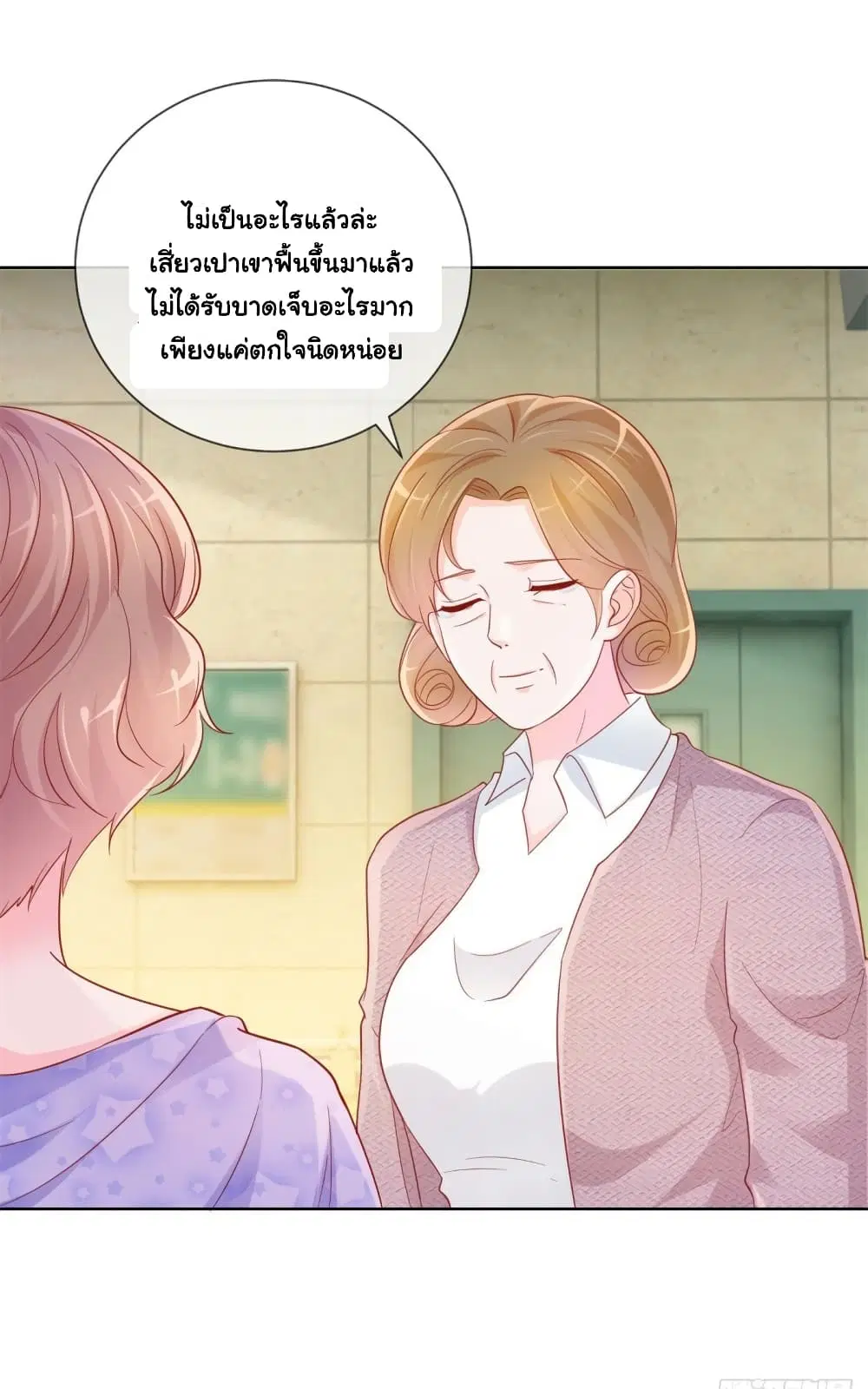 The Lovely Wife And Strange Marriage ตอนที่ 378 หน้า 3