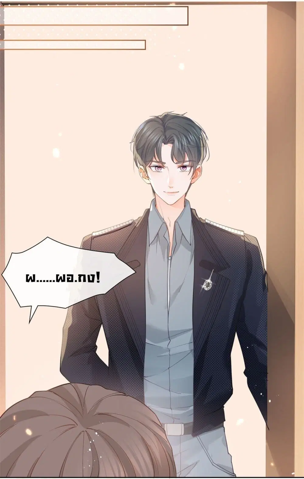 The Lovely Wife And Strange Marriage ตอนที่ 389 หน้า 3