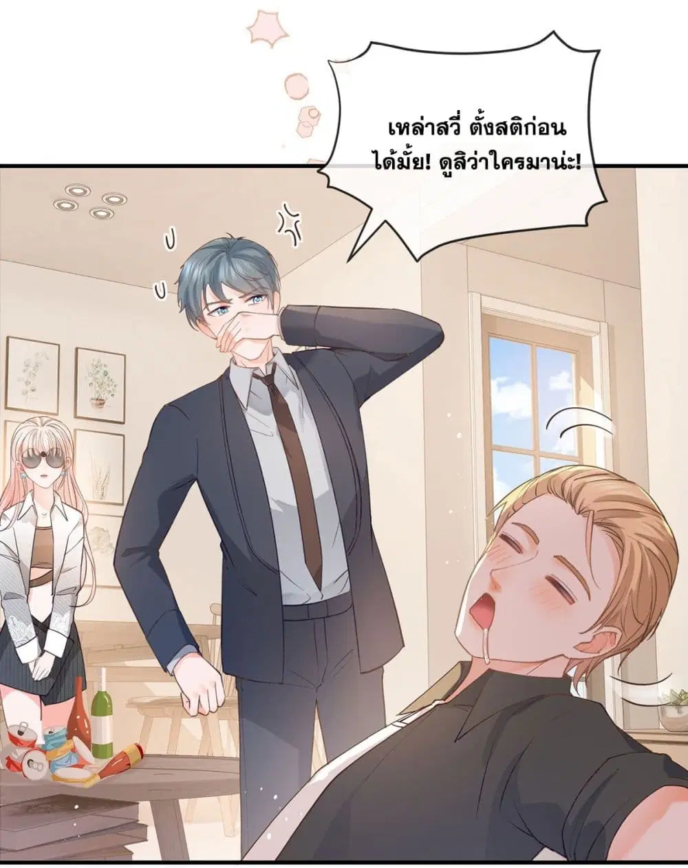 The Lovely Wife And Strange Marriage ตอนที่ 392 หน้า 3