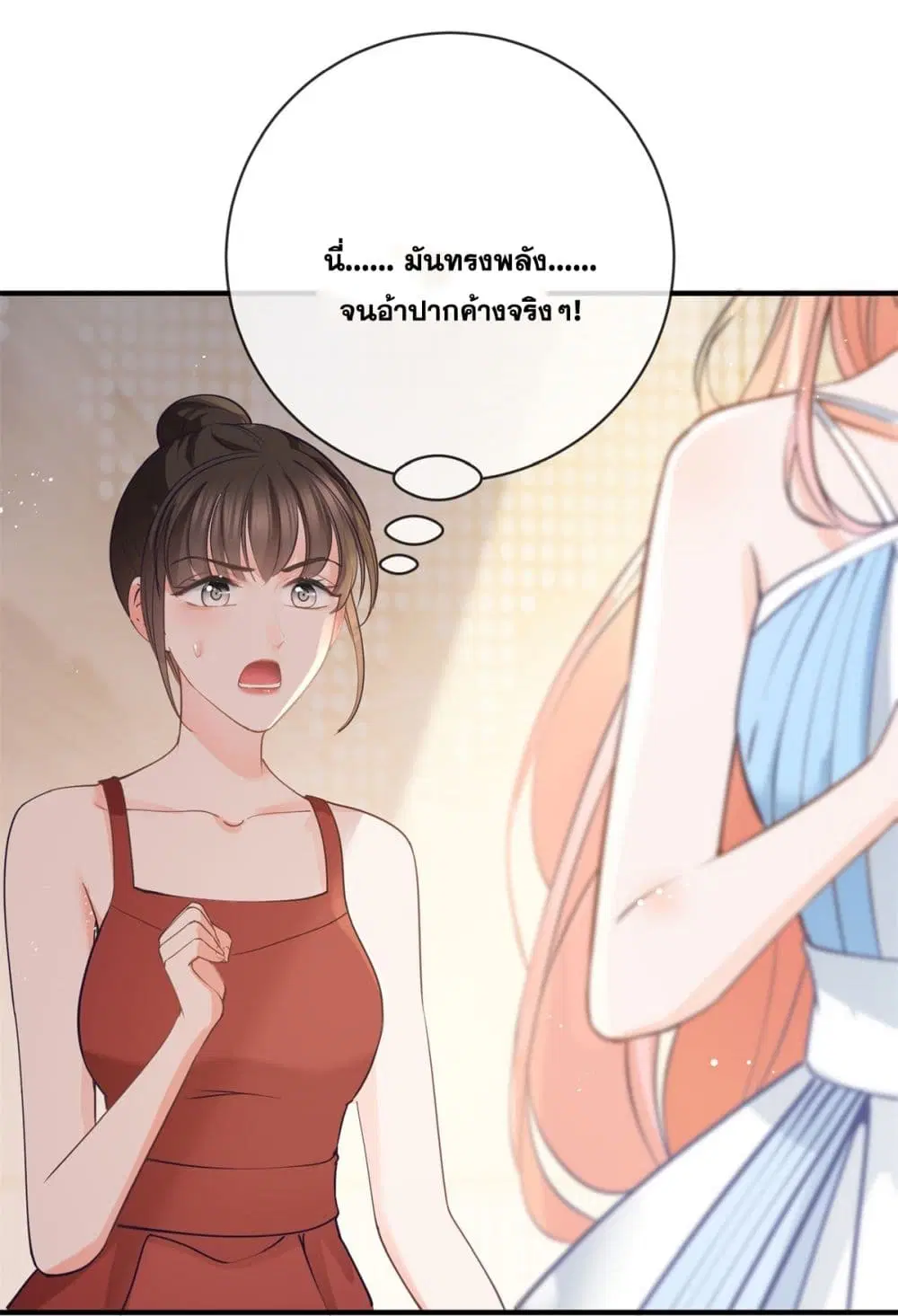 The Lovely Wife And Strange Marriage ตอนที่ 395 หน้า 3