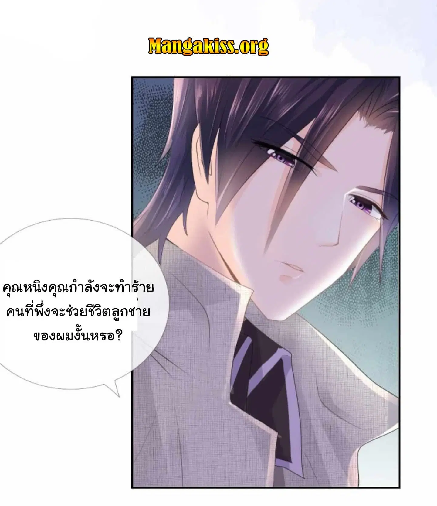 The Lovely Wife And Strange Marriage ตอนที่ 4 หน้า 2