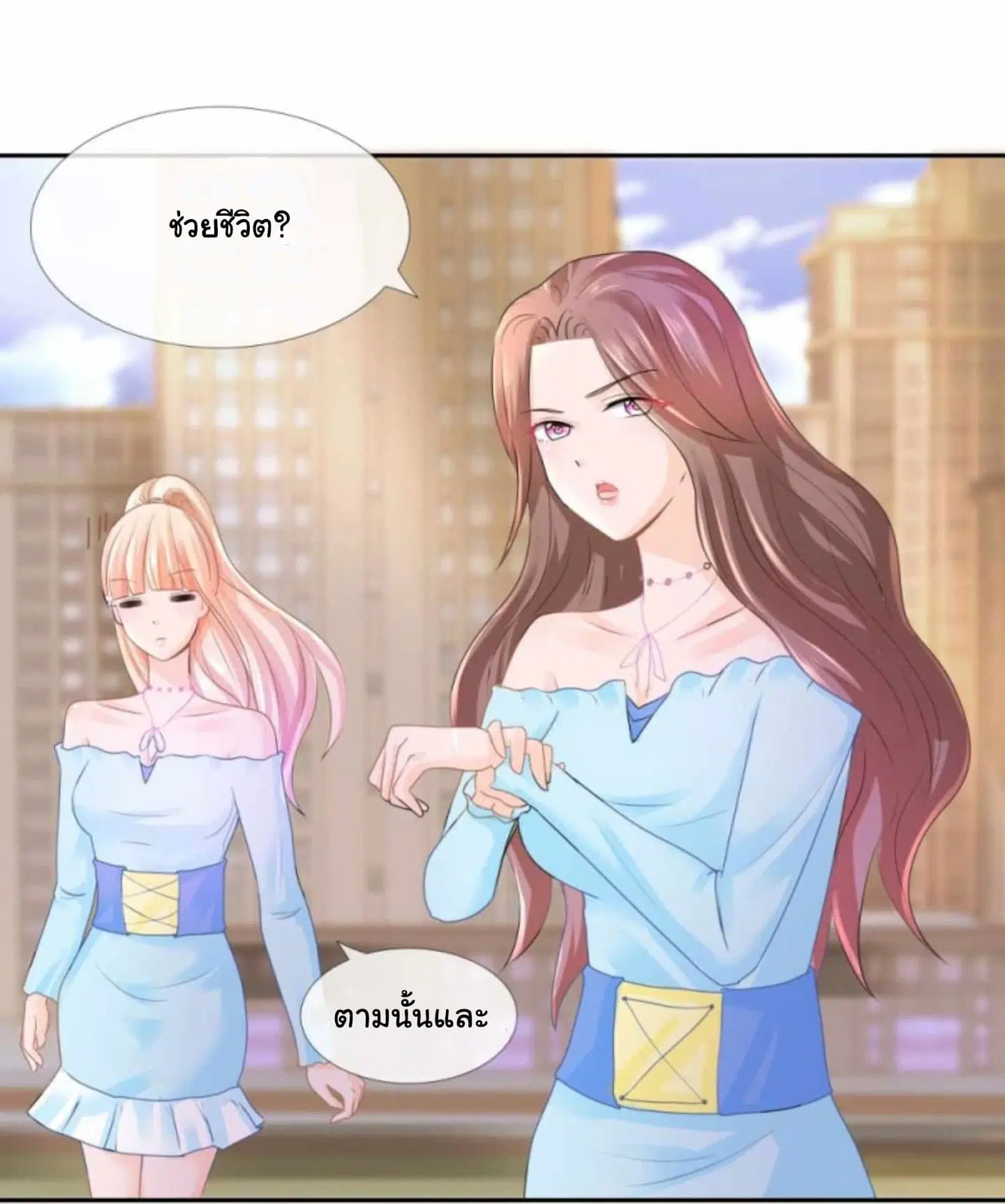 The Lovely Wife And Strange Marriage ตอนที่ 4 หน้า 3