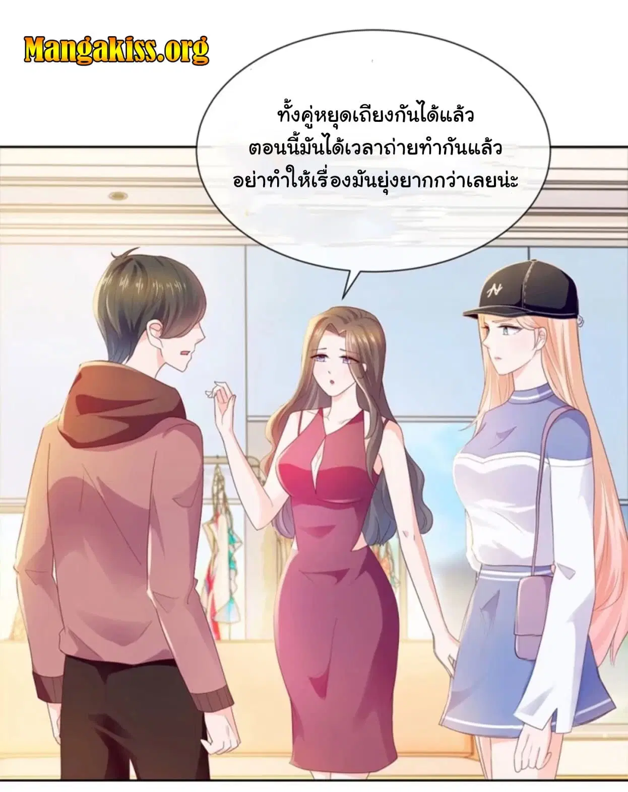 The Lovely Wife And Strange Marriage ตอนที่ 41 หน้า 2
