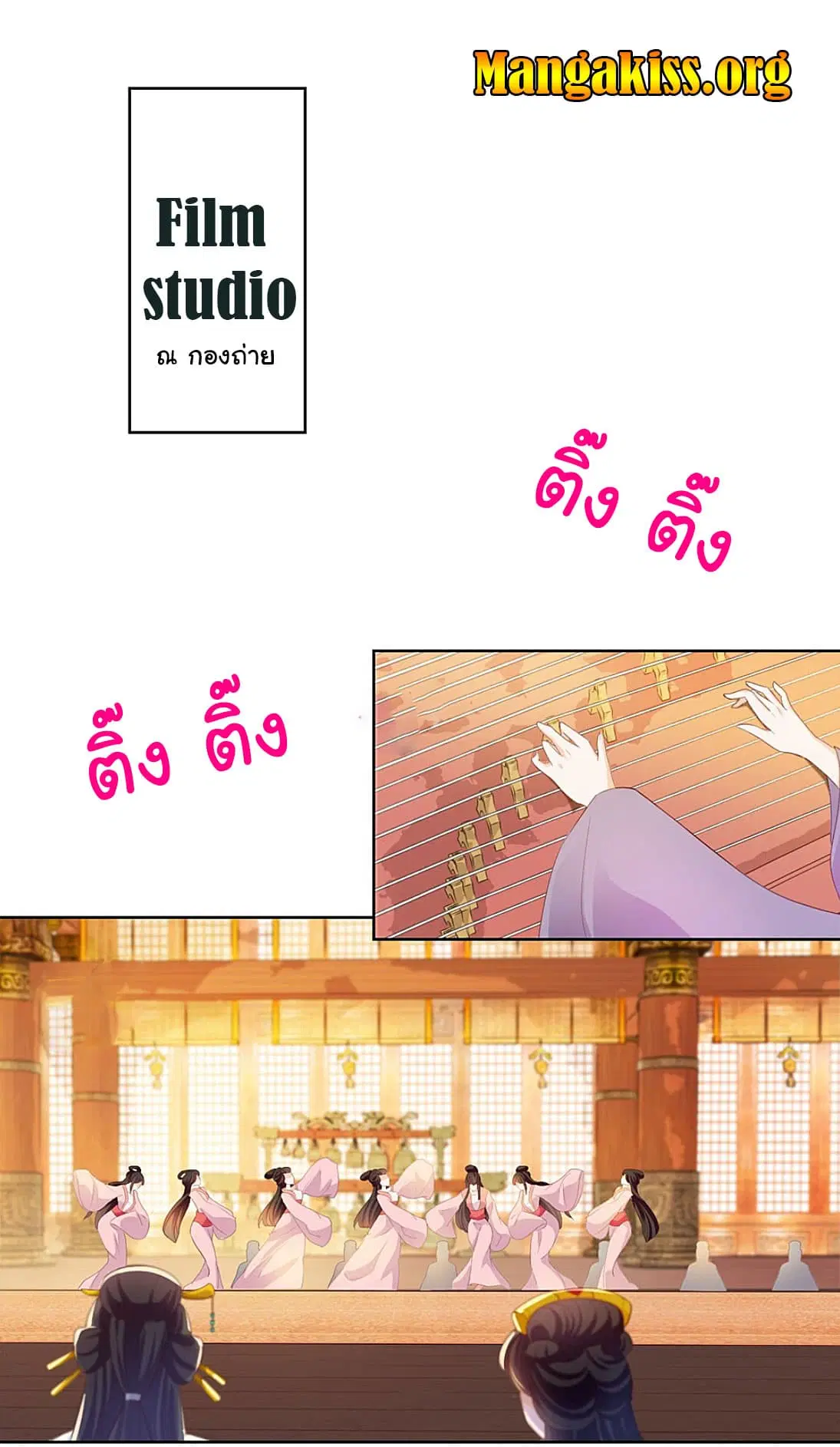 The Lovely Wife And Strange Marriage ตอนที่ 43 หน้า 2