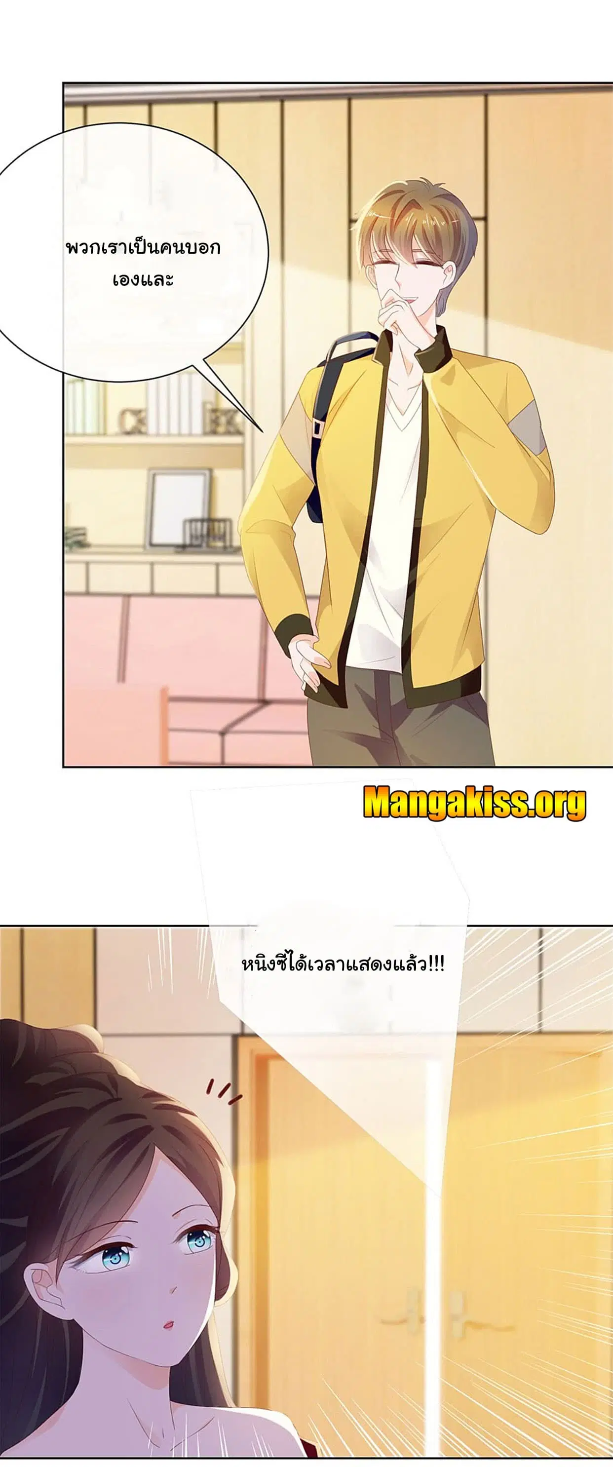 The Lovely Wife And Strange Marriage ตอนที่ 46 หน้า 3