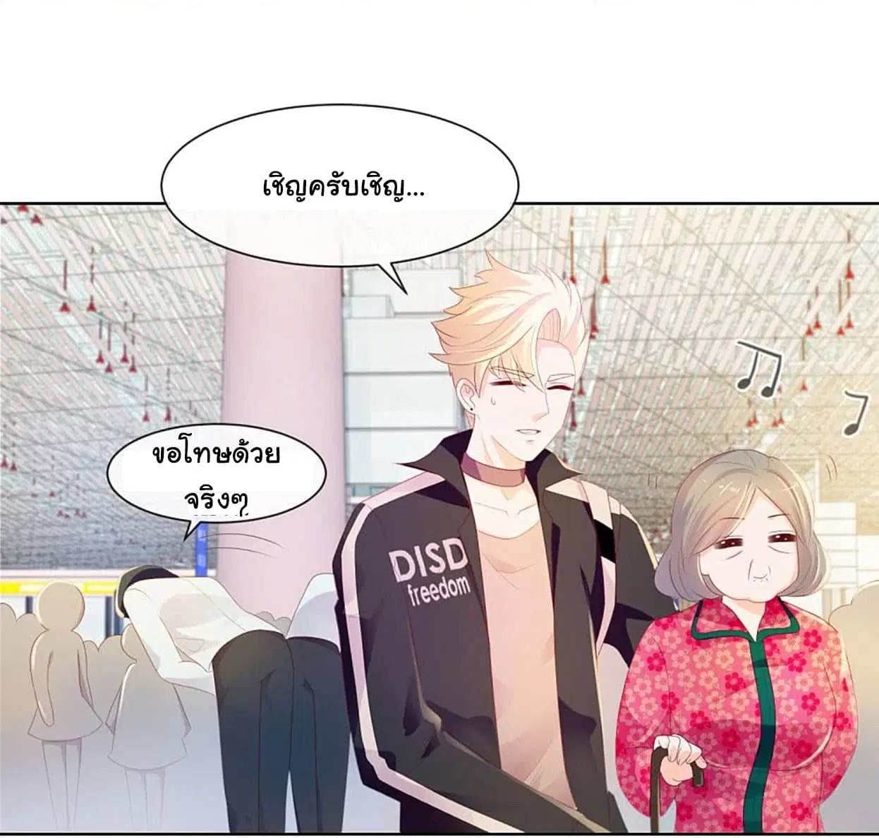 The Lovely Wife And Strange Marriage ตอนที่ 49 หน้า 3