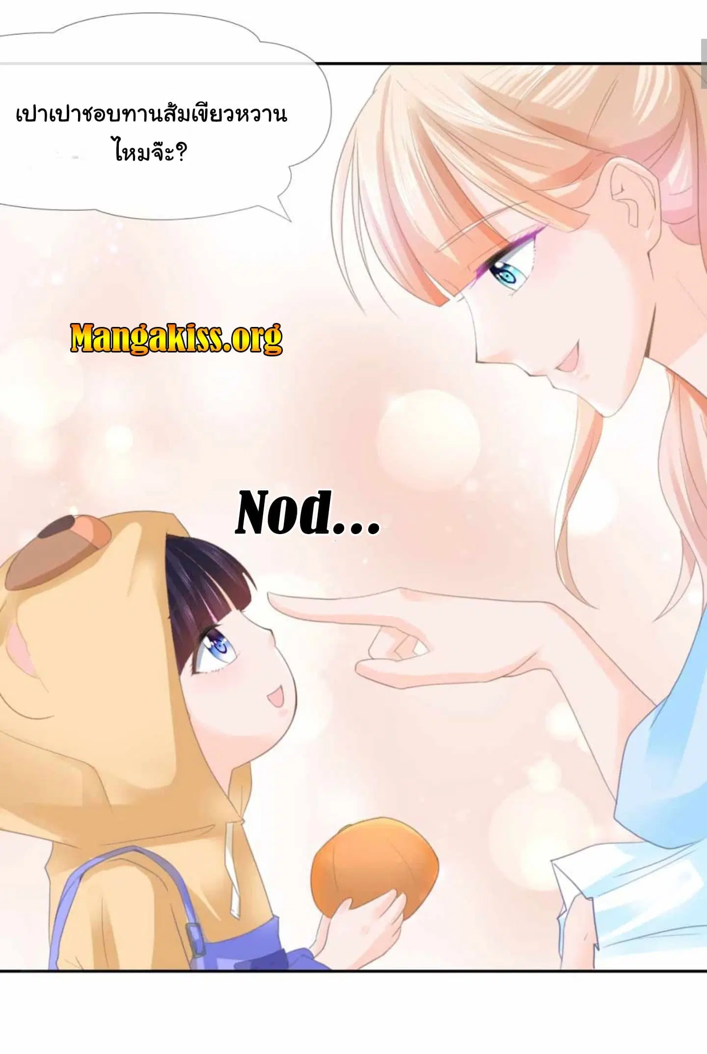 The Lovely Wife And Strange Marriage ตอนที่ 5 หน้า 3