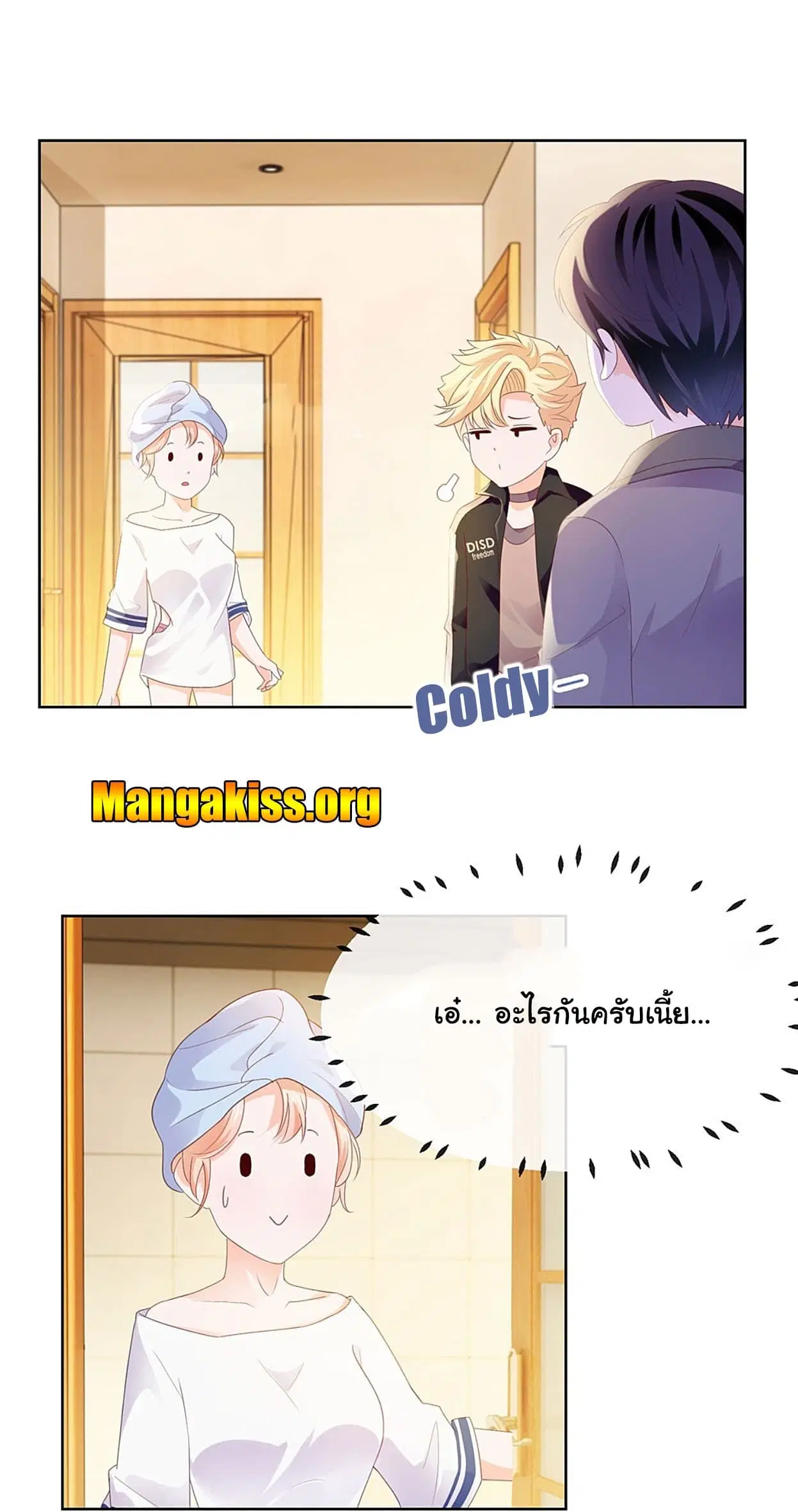 The Lovely Wife And Strange Marriage ตอนที่ 51 หน้า 2