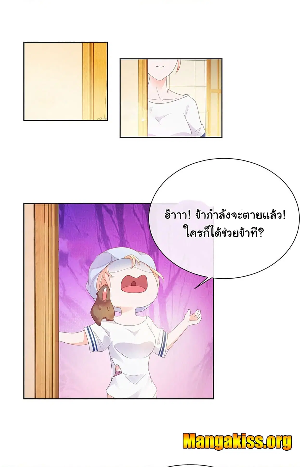 The Lovely Wife And Strange Marriage ตอนที่ 51 หน้า 3