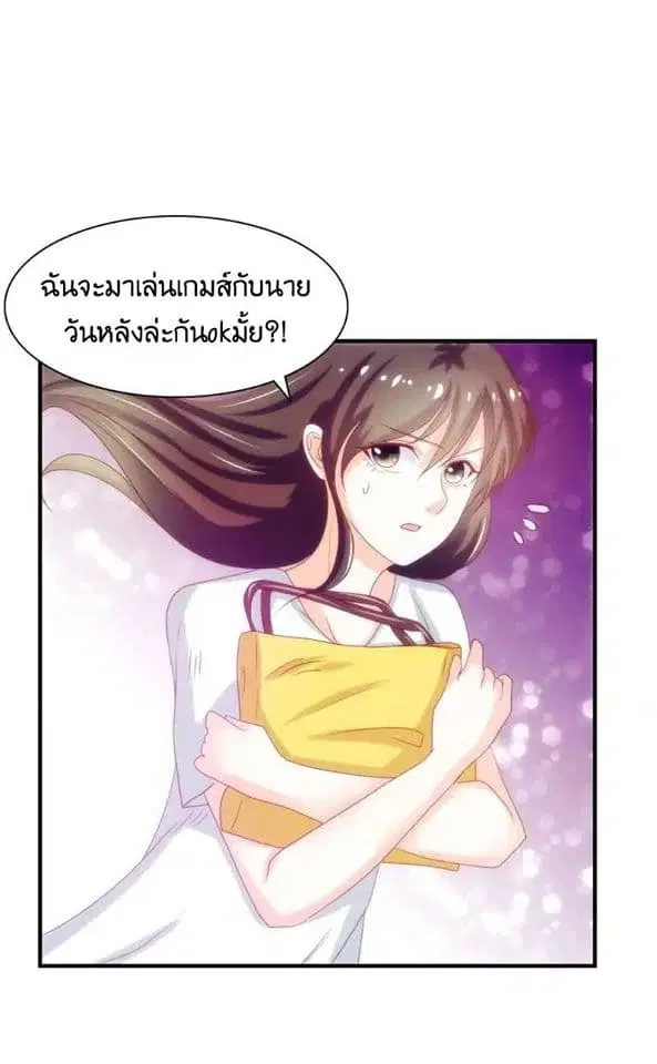 The Lovely Wife And Strange Marriage ตอนที่ 52 หน้า 3