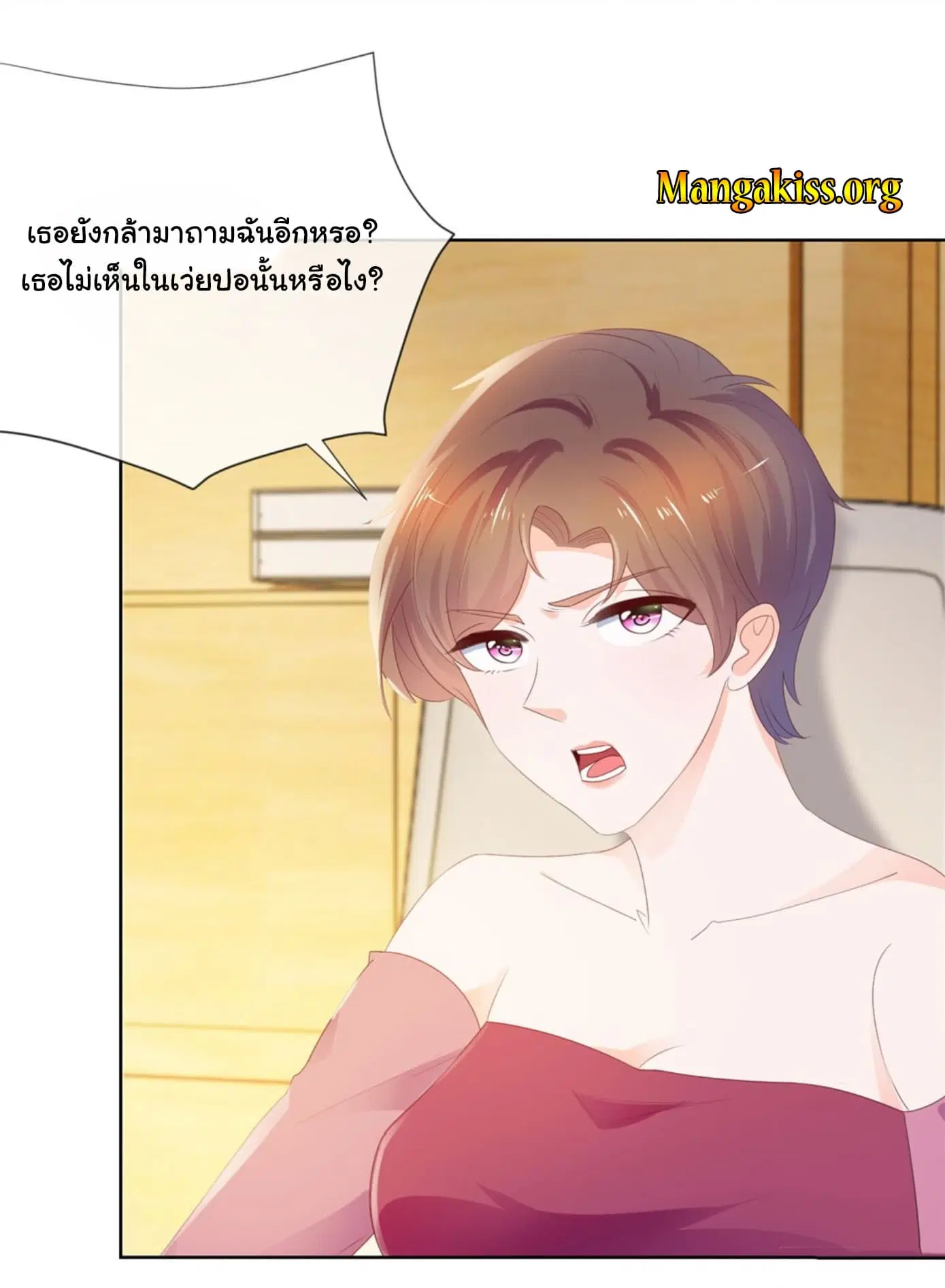 The Lovely Wife And Strange Marriage ตอนที่ 58 หน้า 3