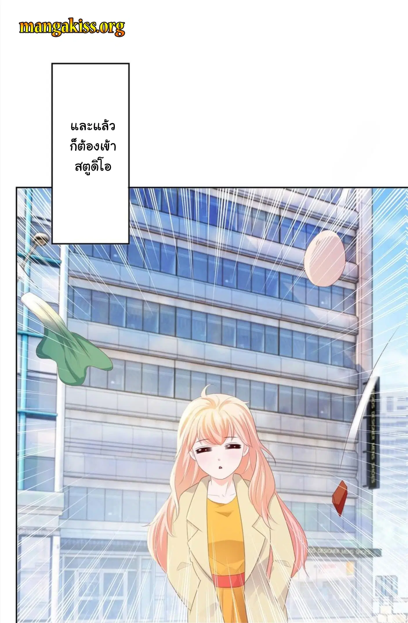 The Lovely Wife And Strange Marriage ตอนที่ 59 หน้า 2