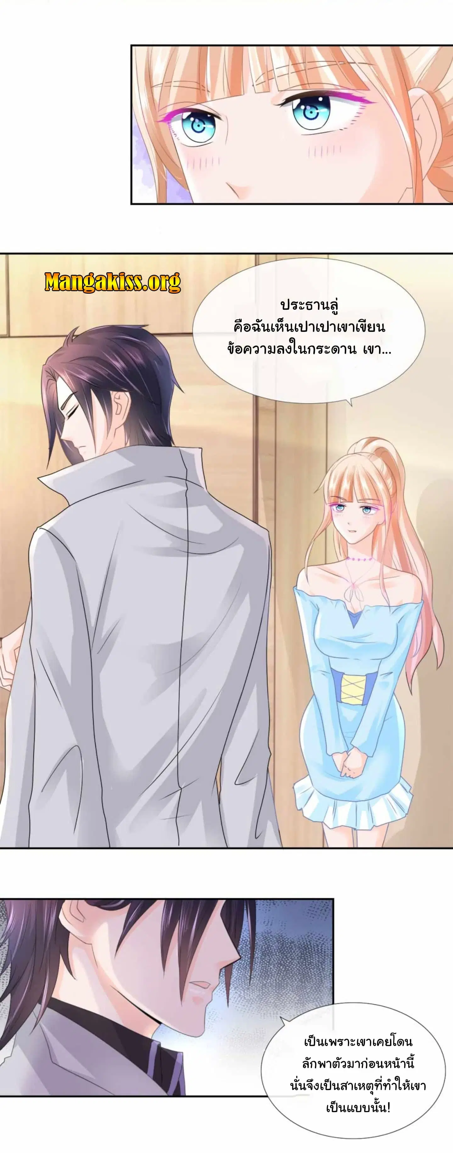 The Lovely Wife And Strange Marriage ตอนที่ 6 หน้า 3