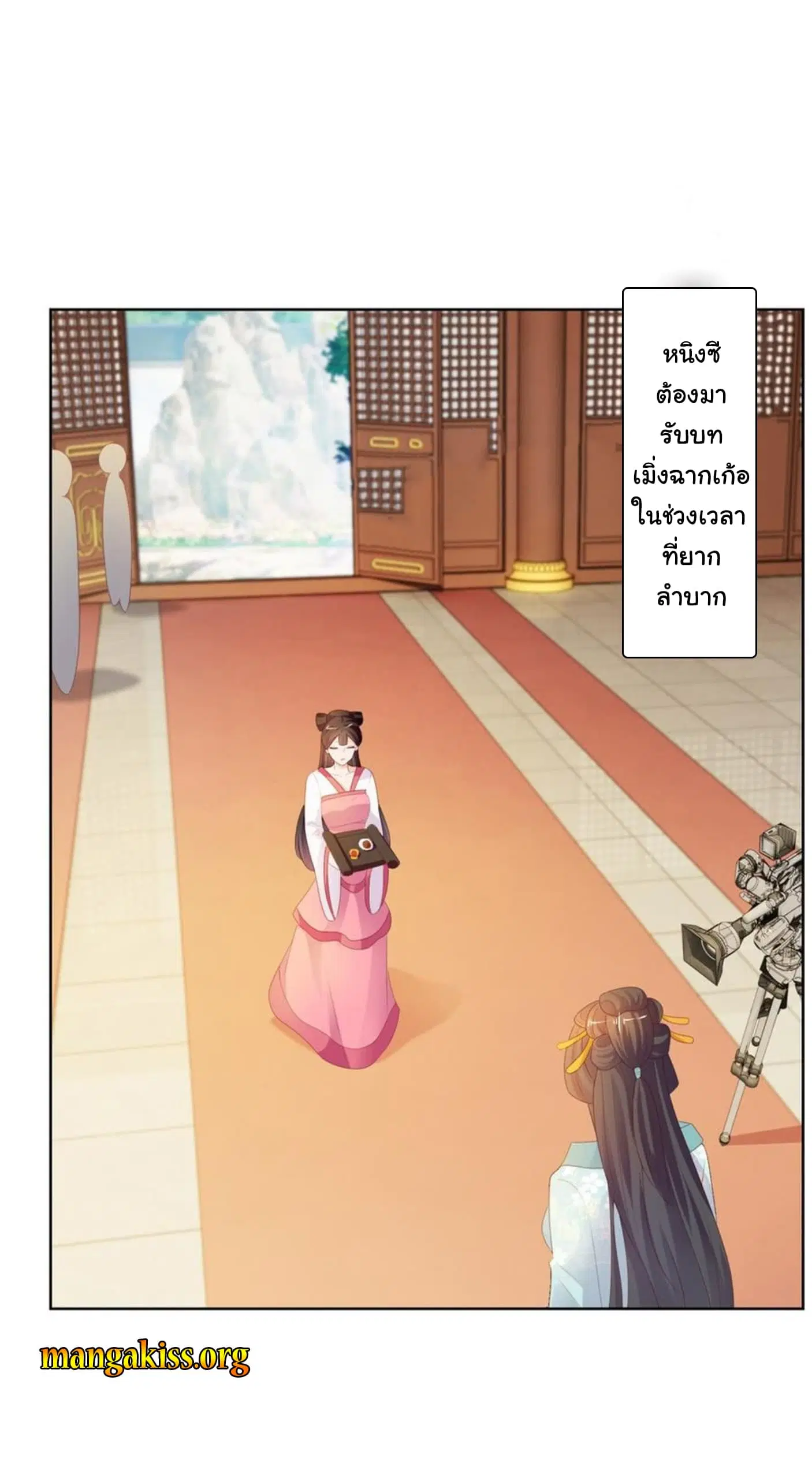 The Lovely Wife And Strange Marriage ตอนที่ 60 หน้า 3
