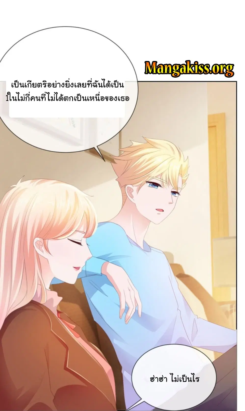 The Lovely Wife And Strange Marriage ตอนที่ 62 หน้า 2