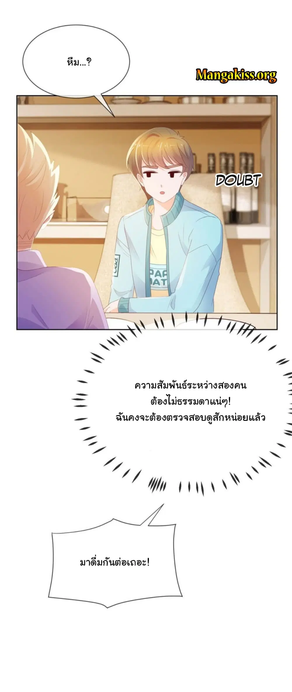 The Lovely Wife And Strange Marriage ตอนที่ 65 หน้า 2