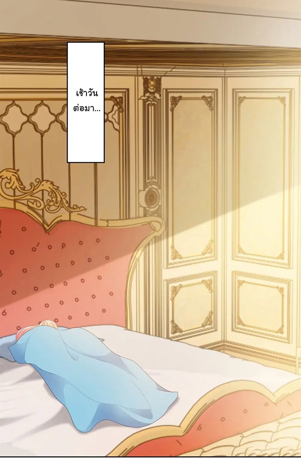 The Lovely Wife And Strange Marriage ตอนที่ 66 หน้า 2