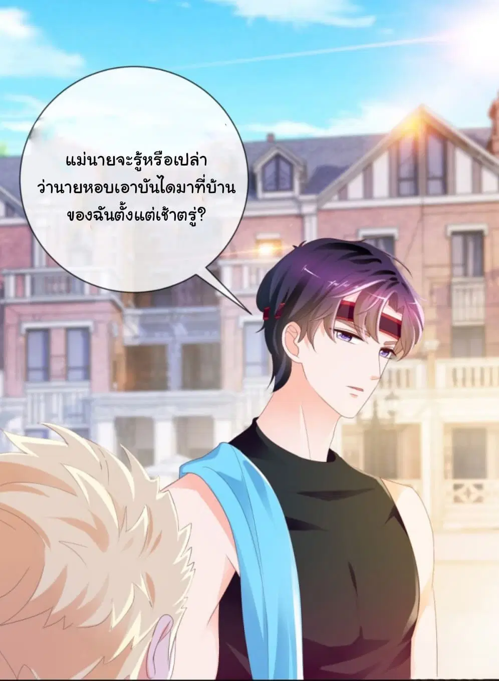 The Lovely Wife And Strange Marriage ตอนที่ 67 หน้า 2