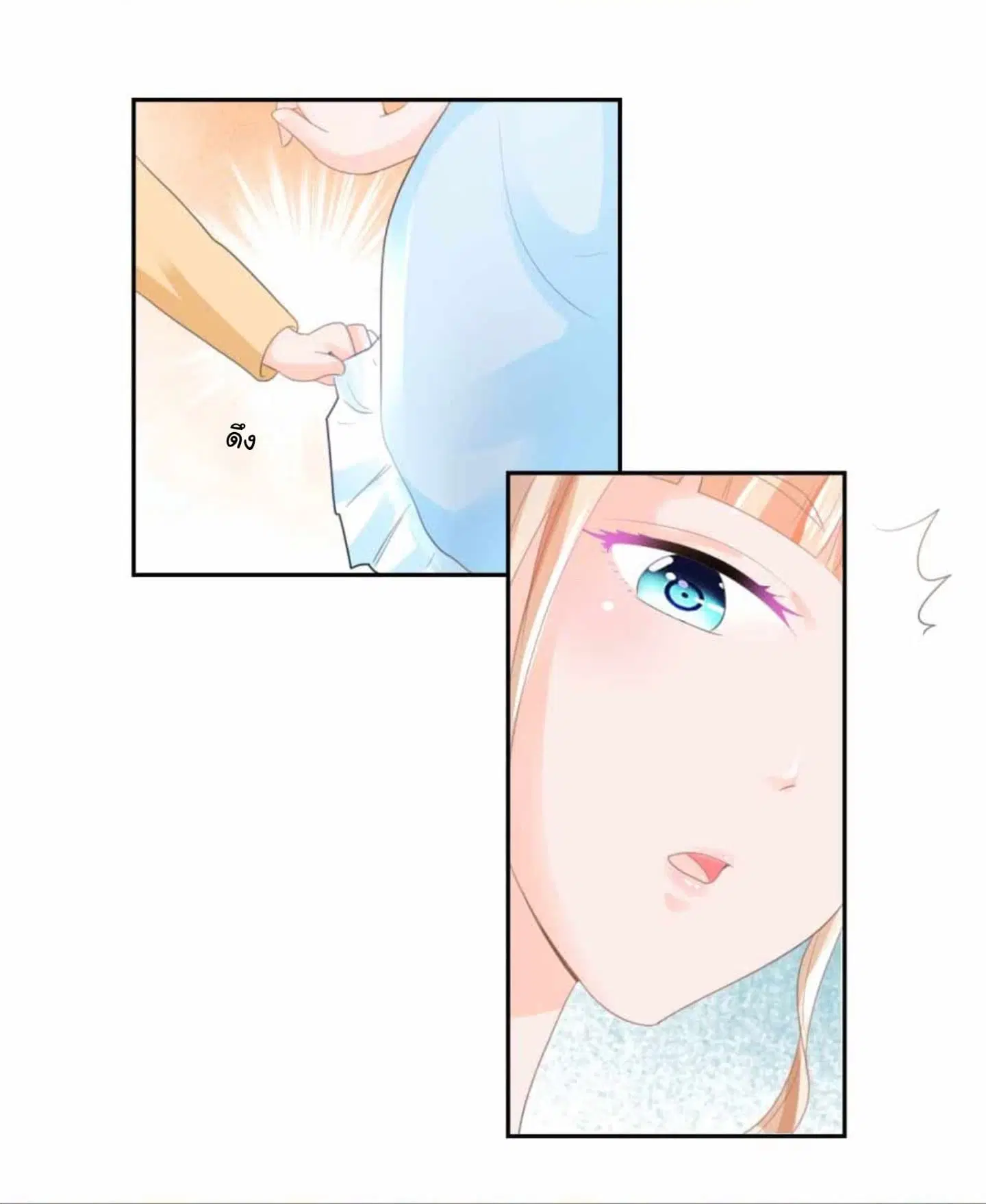 The Lovely Wife And Strange Marriage ตอนที่ 7 หน้า 3