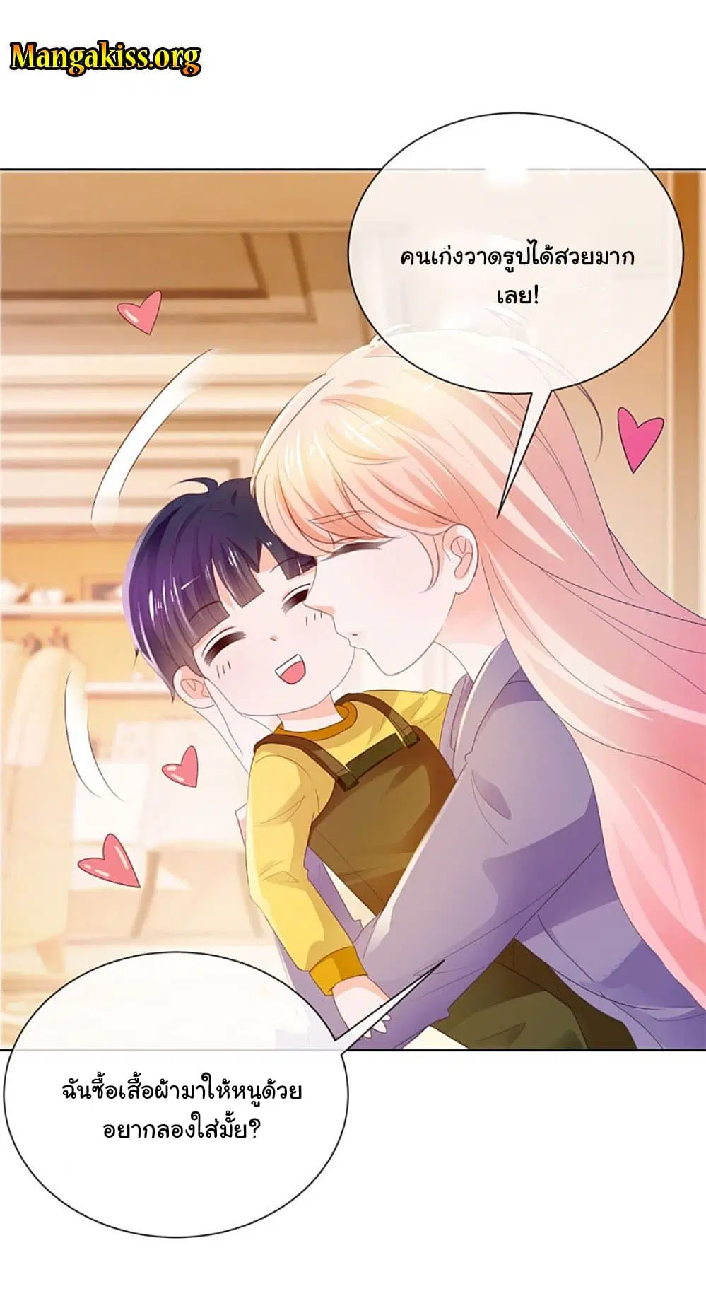The Lovely Wife And Strange Marriage ตอนที่ 72 หน้า 2