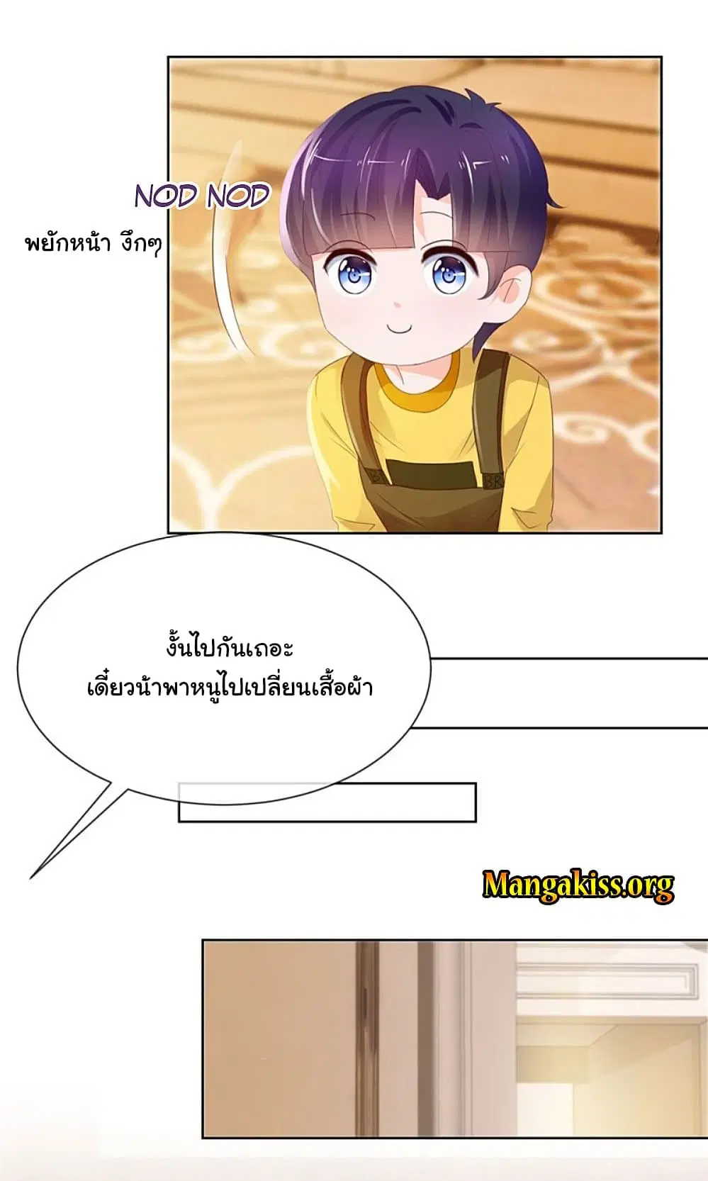 The Lovely Wife And Strange Marriage ตอนที่ 72 หน้า 3