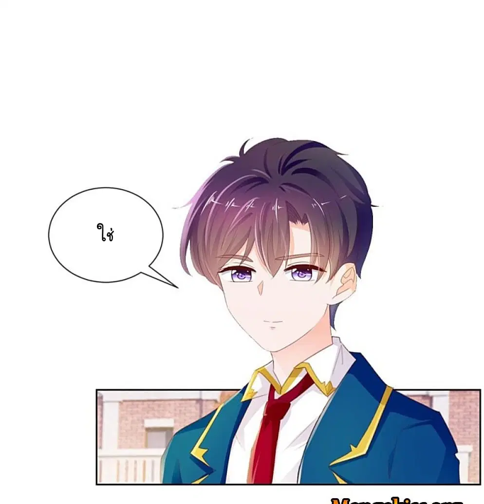 The Lovely Wife And Strange Marriage ตอนที่ 73 หน้า 3