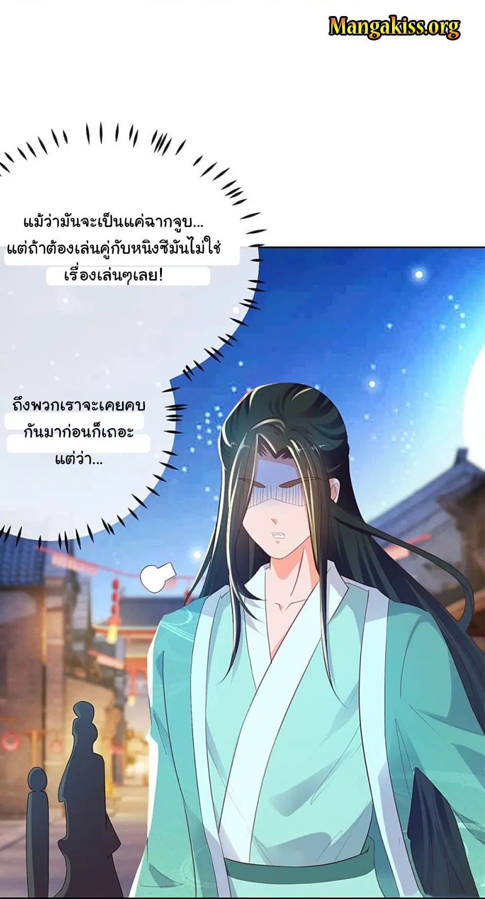 The Lovely Wife And Strange Marriage ตอนที่ 74 หน้า 3
