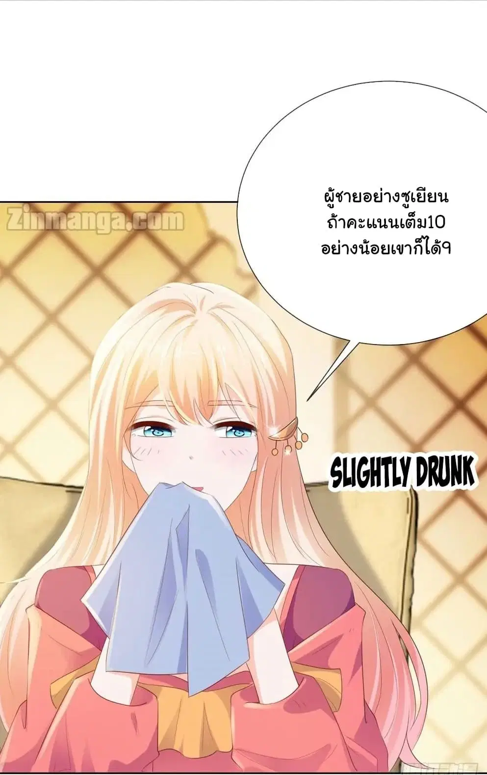 The Lovely Wife And Strange Marriage ตอนที่ 77 หน้า 3
