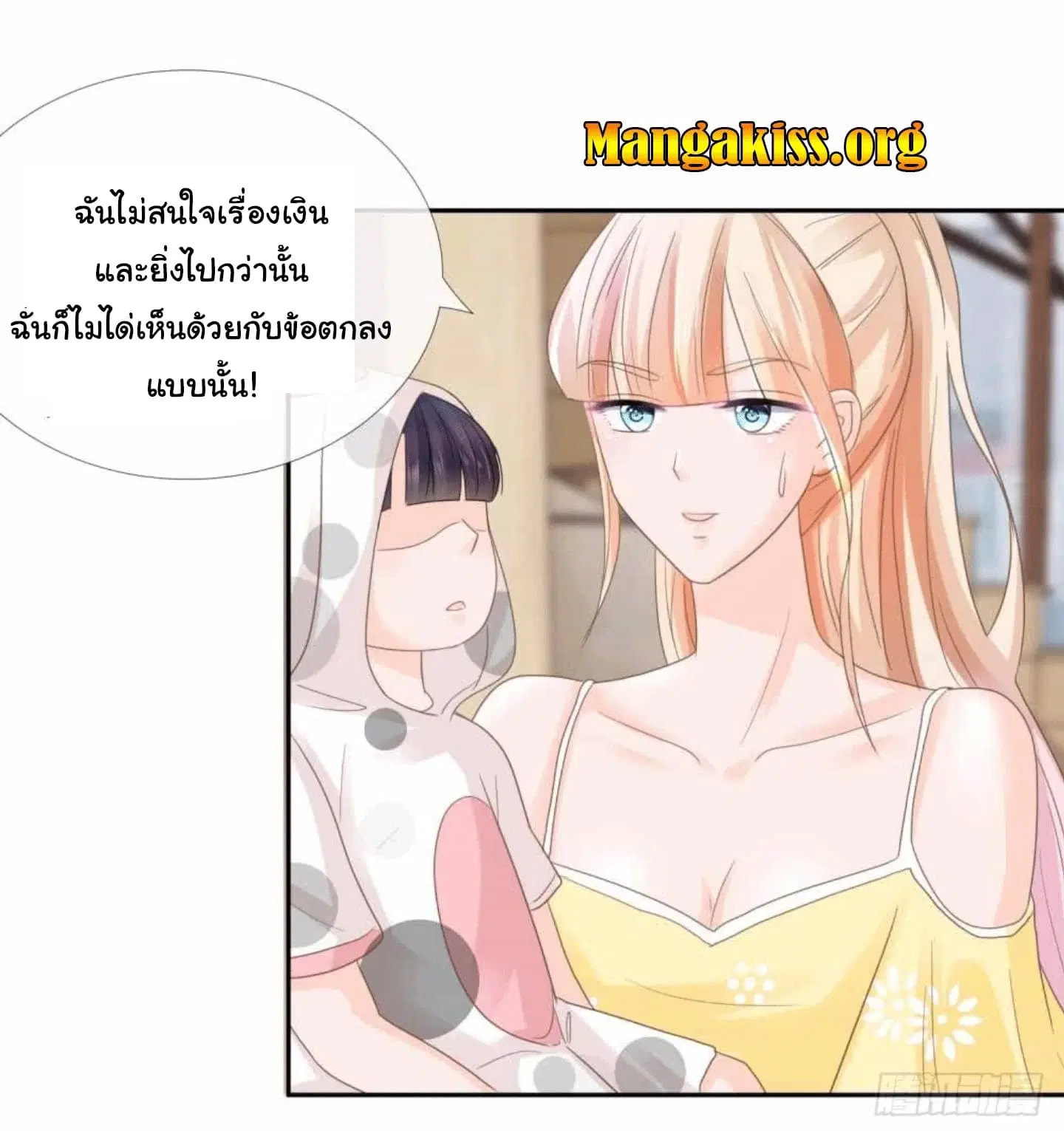 The Lovely Wife And Strange Marriage ตอนที่ 8 หน้า 2