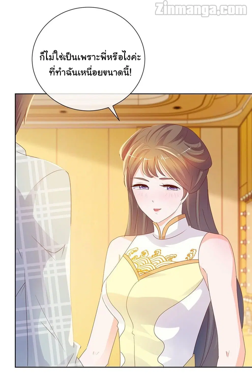 The Lovely Wife And Strange Marriage ตอนที่ 83 หน้า 2