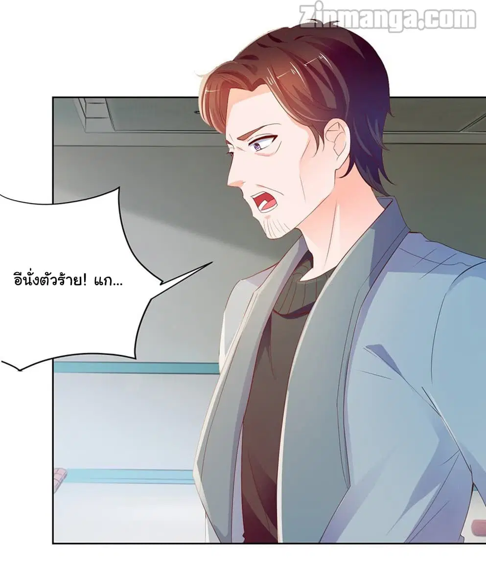The Lovely Wife And Strange Marriage ตอนที่ 84 หน้า 2