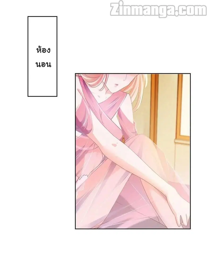 The Lovely Wife And Strange Marriage ตอนที่ 87 หน้า 2