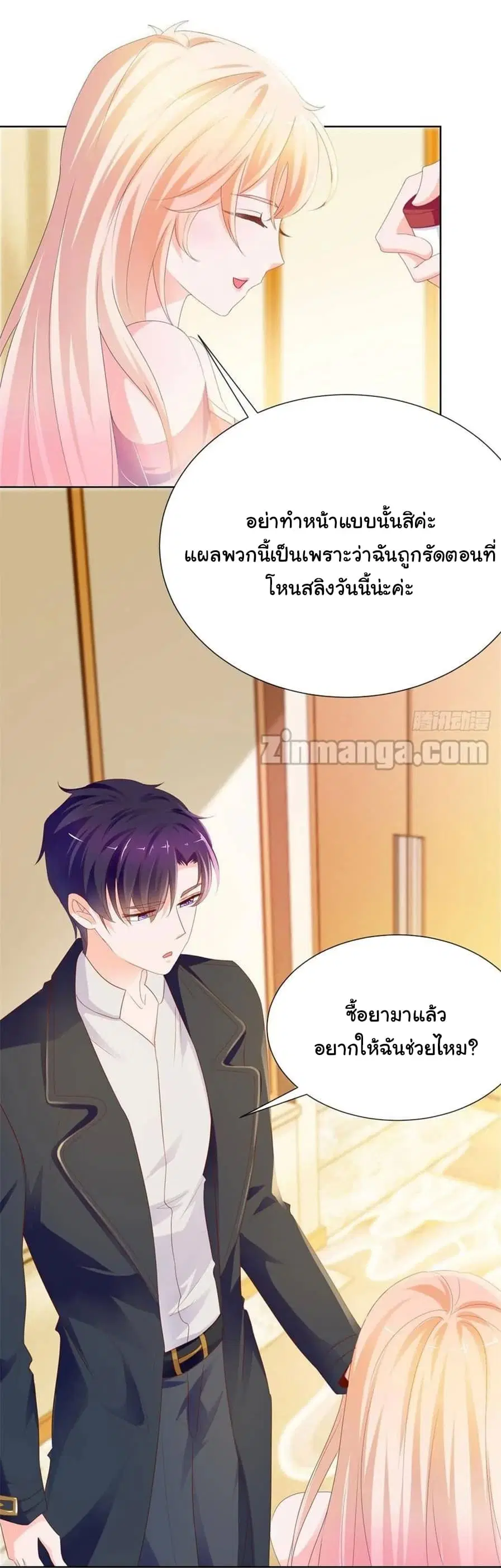 The Lovely Wife And Strange Marriage ตอนที่ 87 หน้า 3