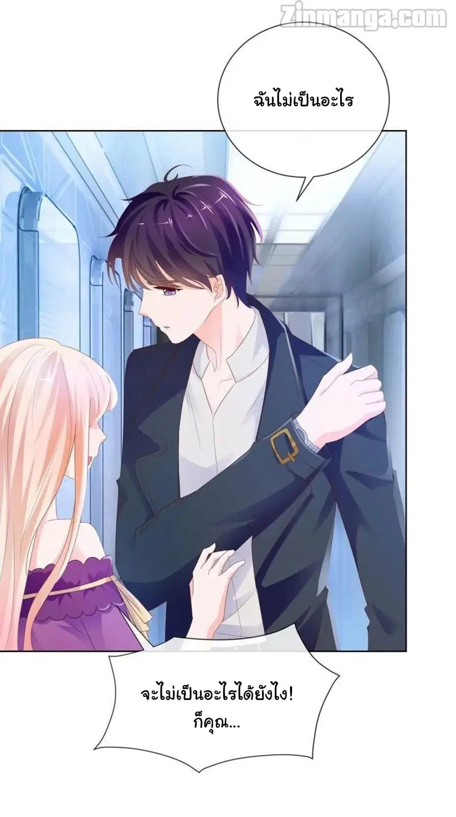 The Lovely Wife And Strange Marriage ตอนที่ 90 หน้า 2