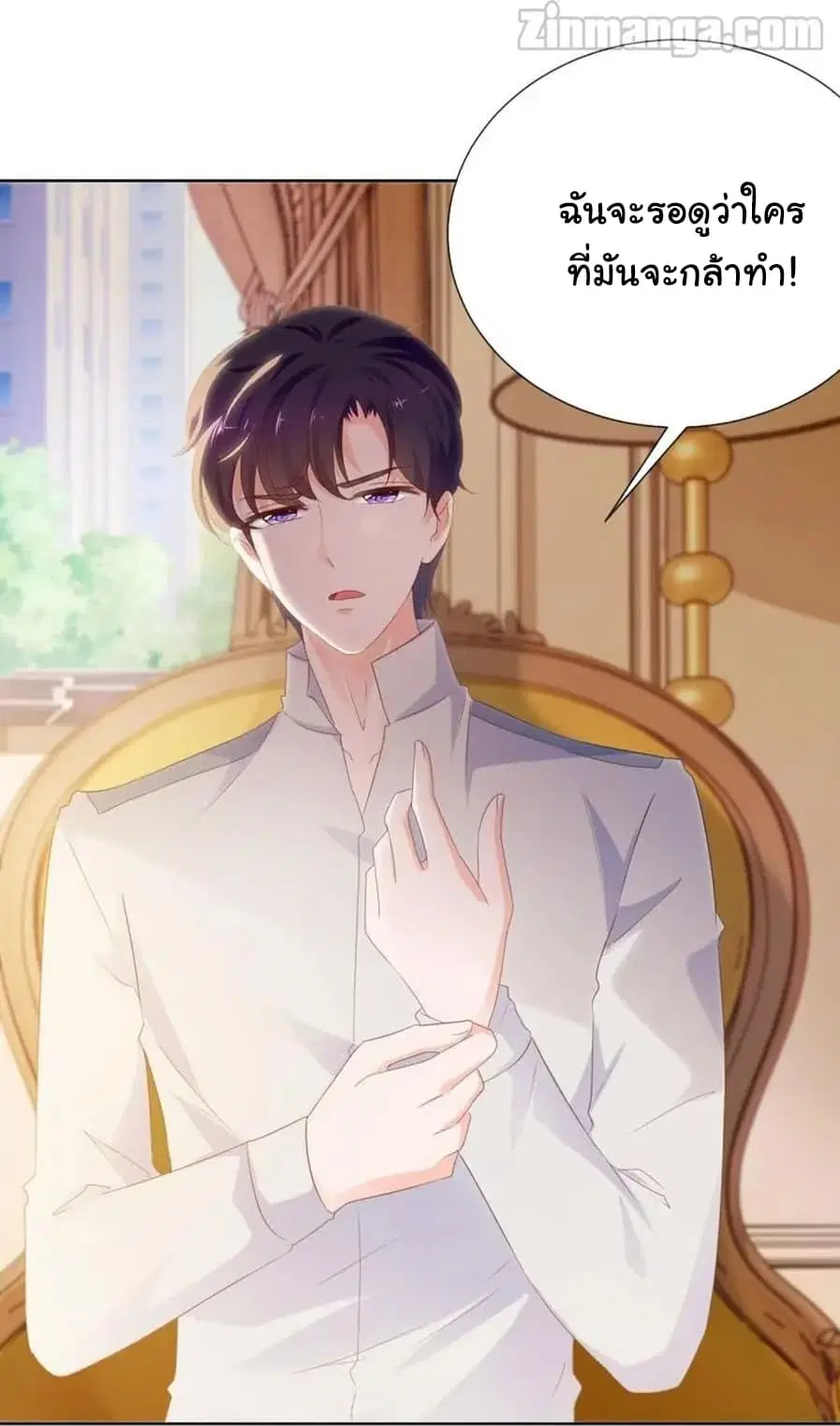 The Lovely Wife And Strange Marriage ตอนที่ 91 หน้า 2