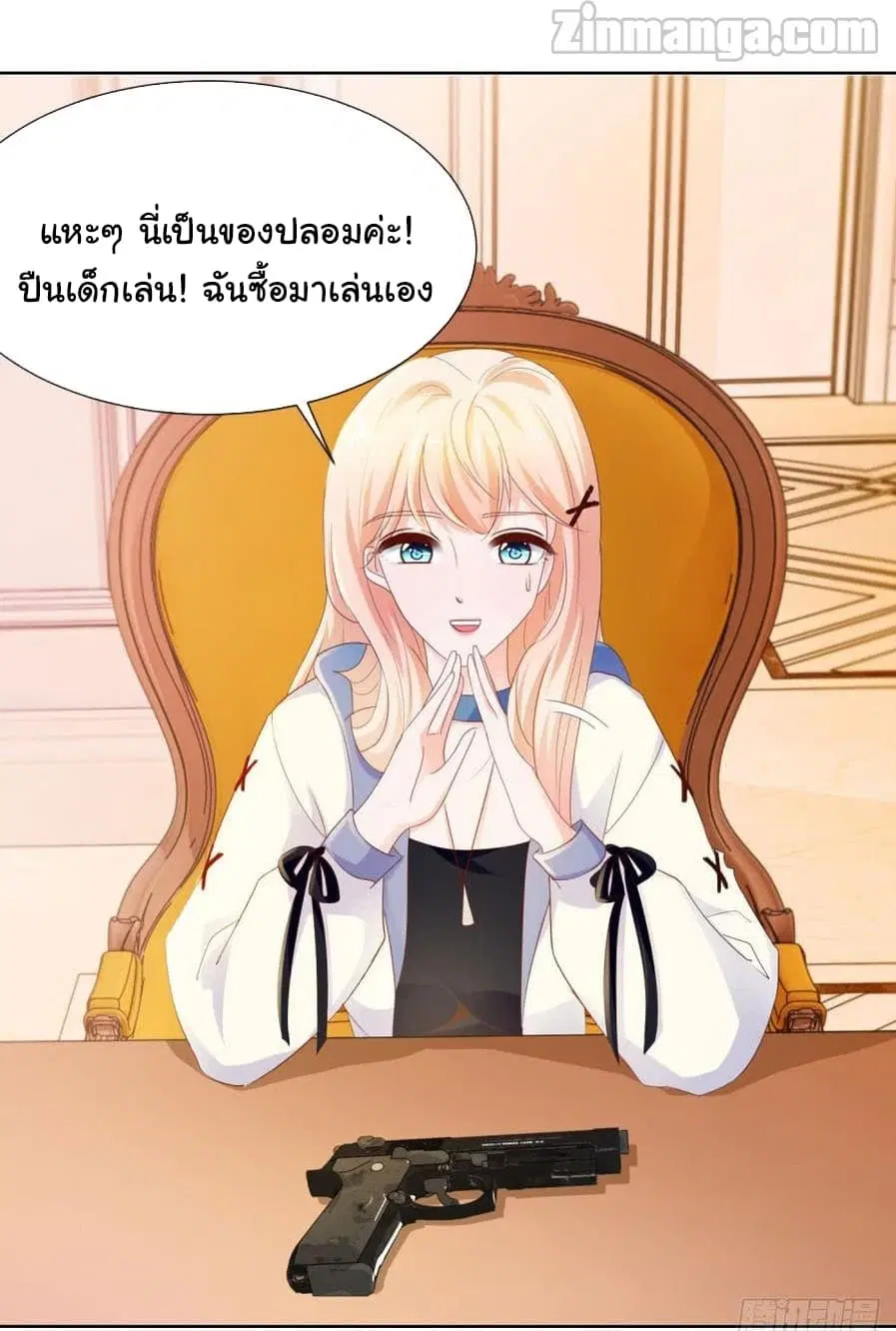 The Lovely Wife And Strange Marriage ตอนที่ 92 หน้า 2