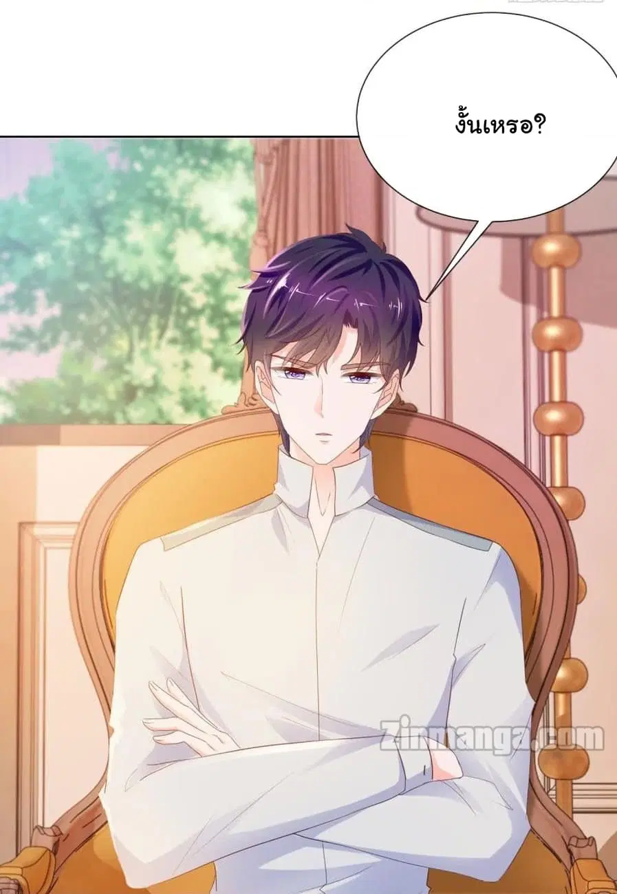 The Lovely Wife And Strange Marriage ตอนที่ 92 หน้า 3
