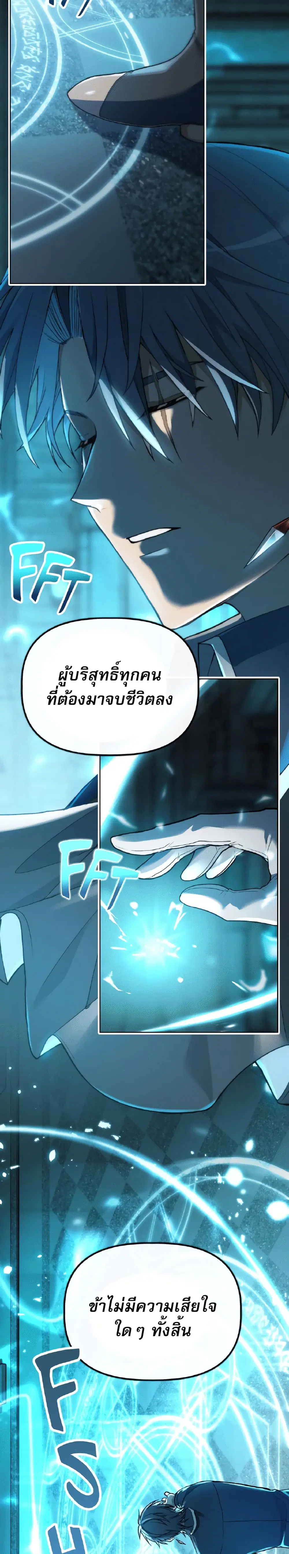 The Luckiest Mage ตอนที่ 1 หน้า 2