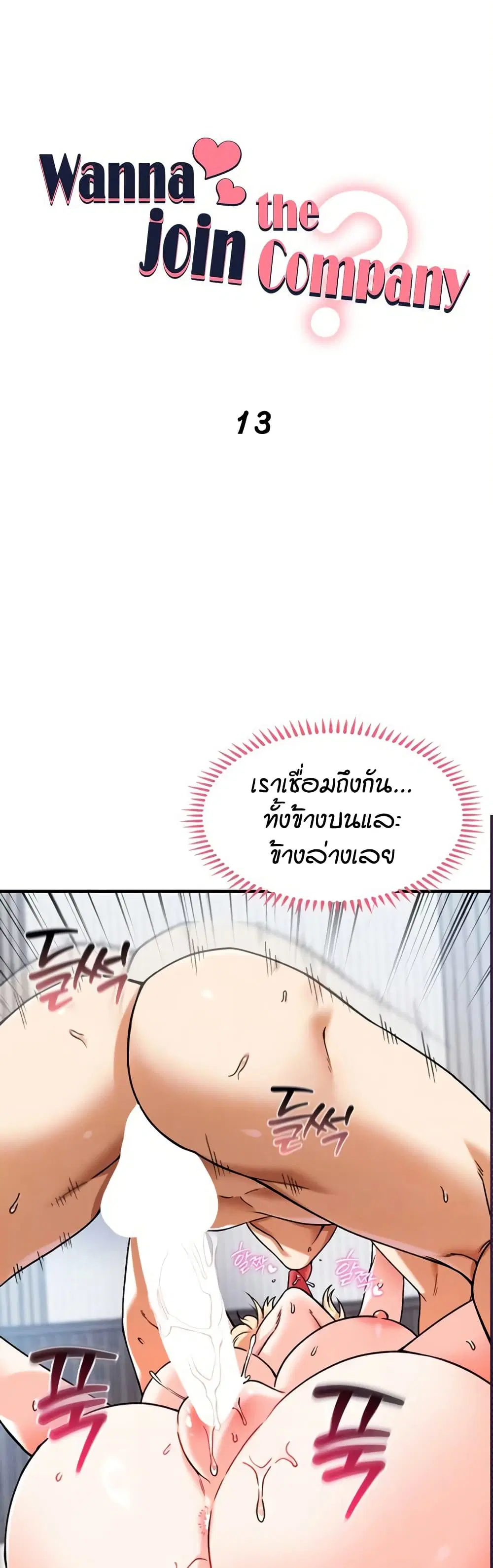 The Luckiest Mage ตอนที่ 3 หน้า 2